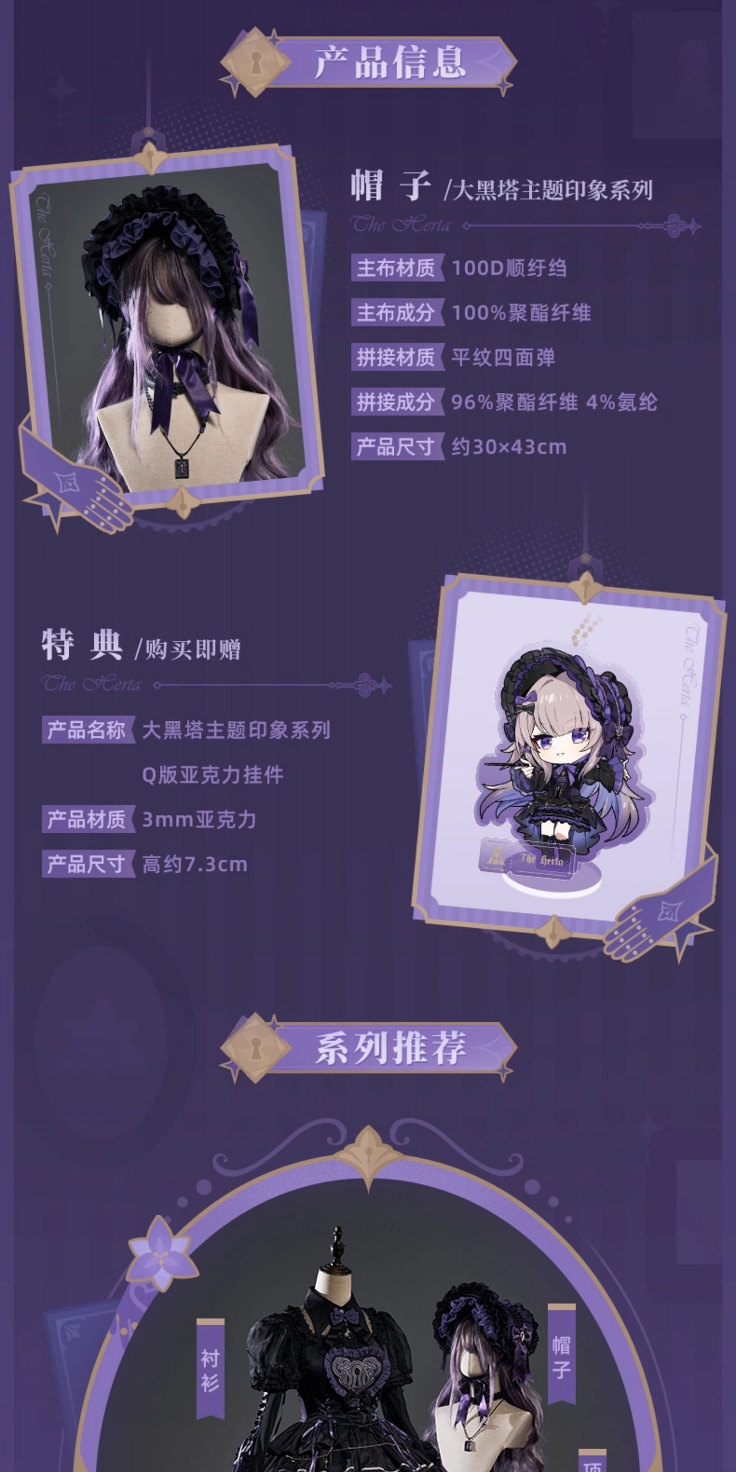 【予約】崩壊スターレイル マダムヘルタテーマ印象シリーズ ハット