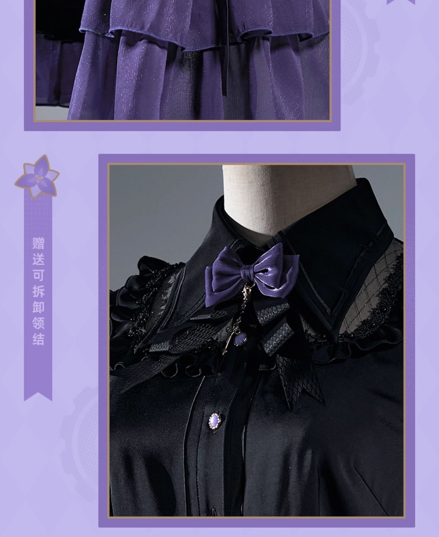 【予約】崩壊スターレイル マダムヘルタテーマ印象シリーズ シャツ