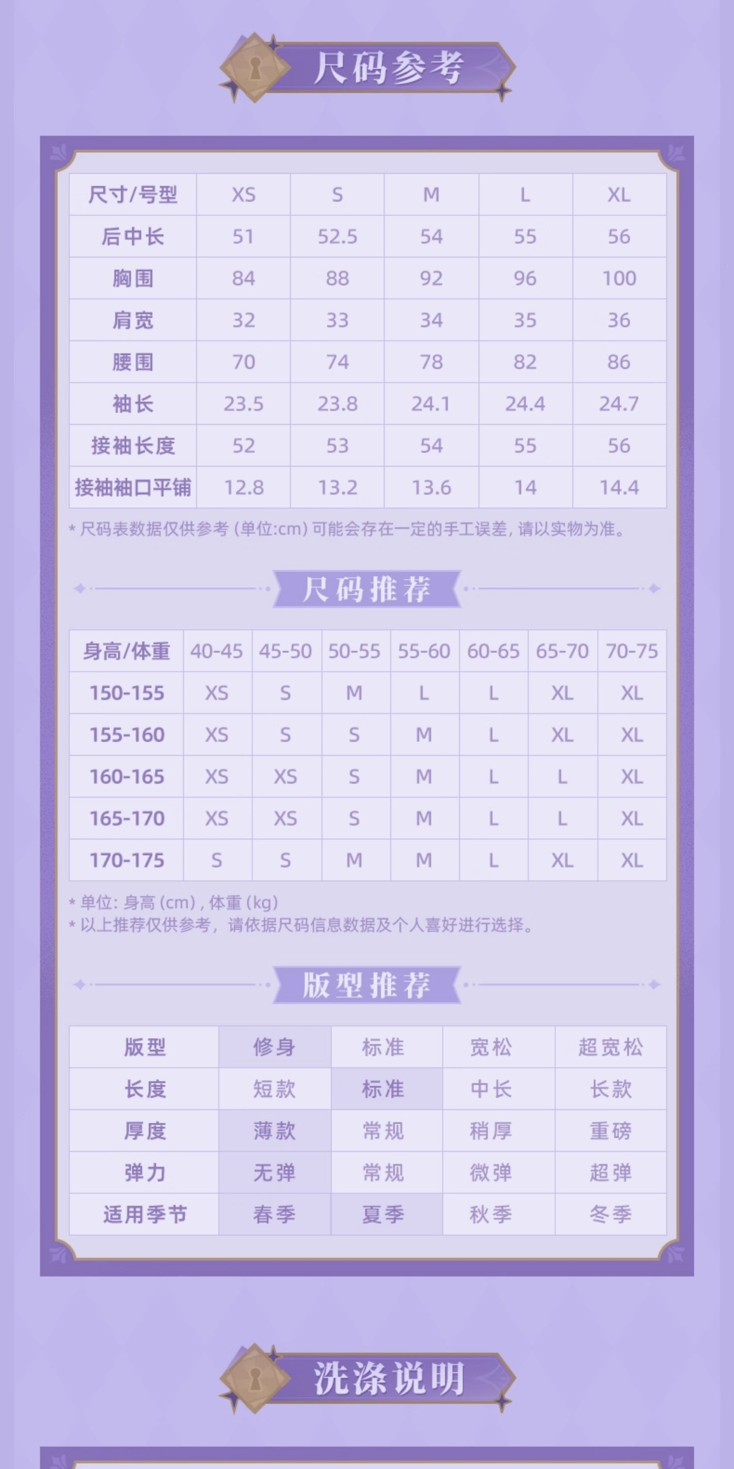 【予約】崩壊スターレイル マダムヘルタテーマ印象シリーズ シャツ