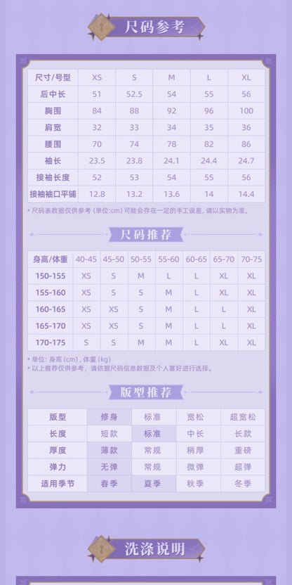 【予約】崩壊スターレイル マダムヘルタテーマ印象シリーズ シャツ