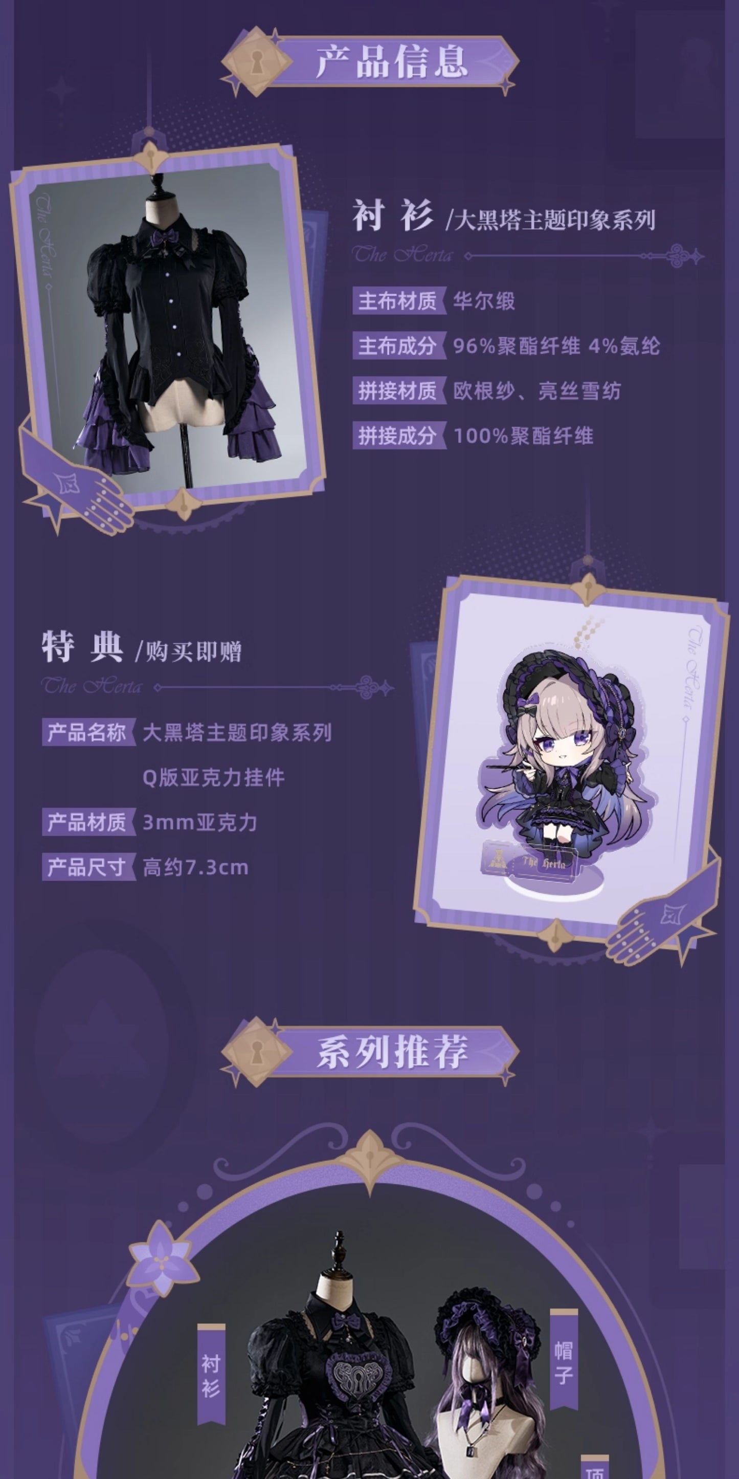 【予約】崩壊スターレイル マダムヘルタテーマ印象シリーズ シャツ