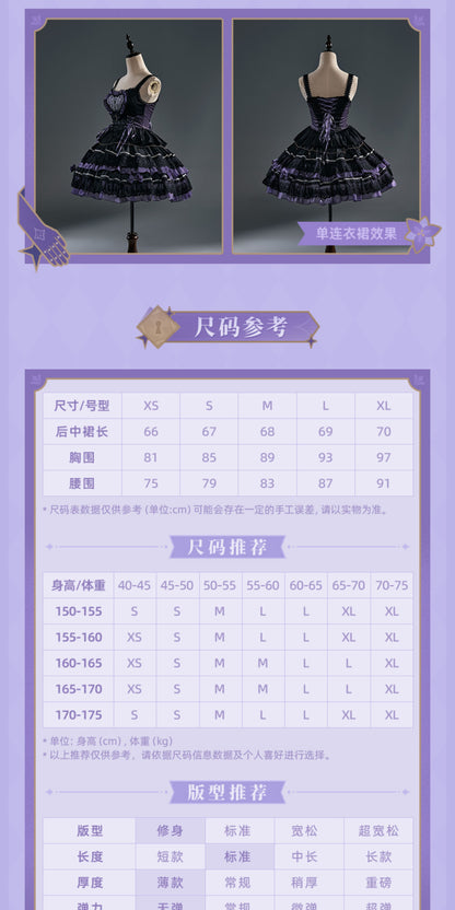 【予約】崩壊スターレイル マダムヘルタテーマ印象シリーズ トレーン