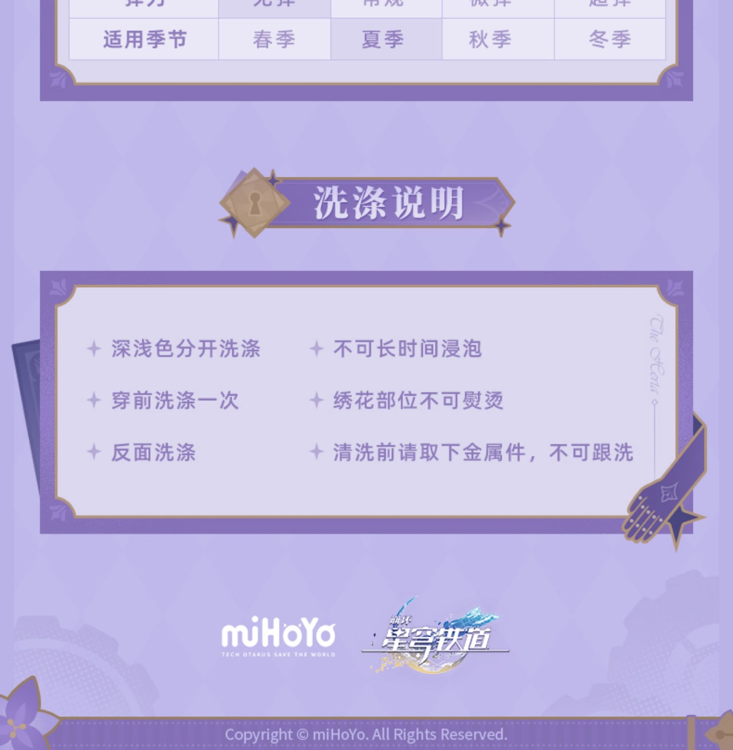 【予約】崩壊スターレイル マダムヘルタテーマ印象シリーズ ワンピース