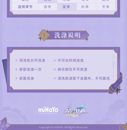 【予約】崩壊スターレイル マダムヘルタテーマ印象シリーズ ワンピース