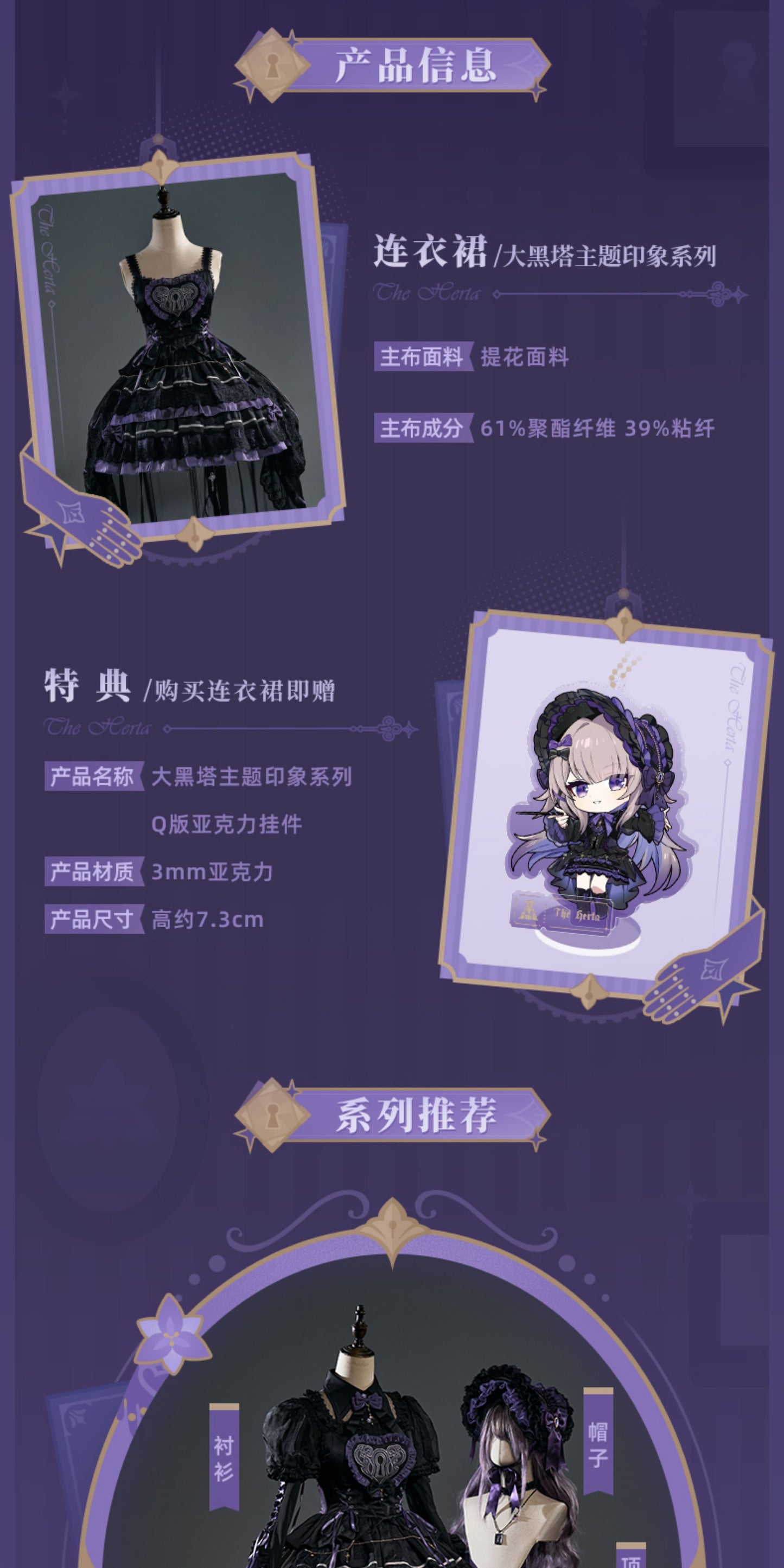 【予約】崩壊スターレイル マダムヘルタテーマ印象シリーズ ワンピース