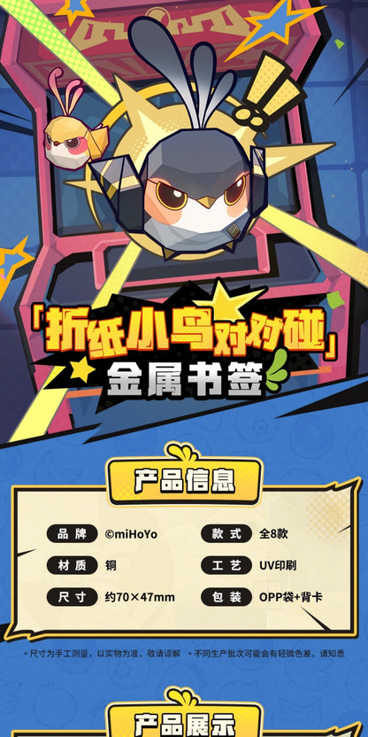 【予約】崩壊スターレイル 折り紙の小鳥マッチシリーズ メタルしおり