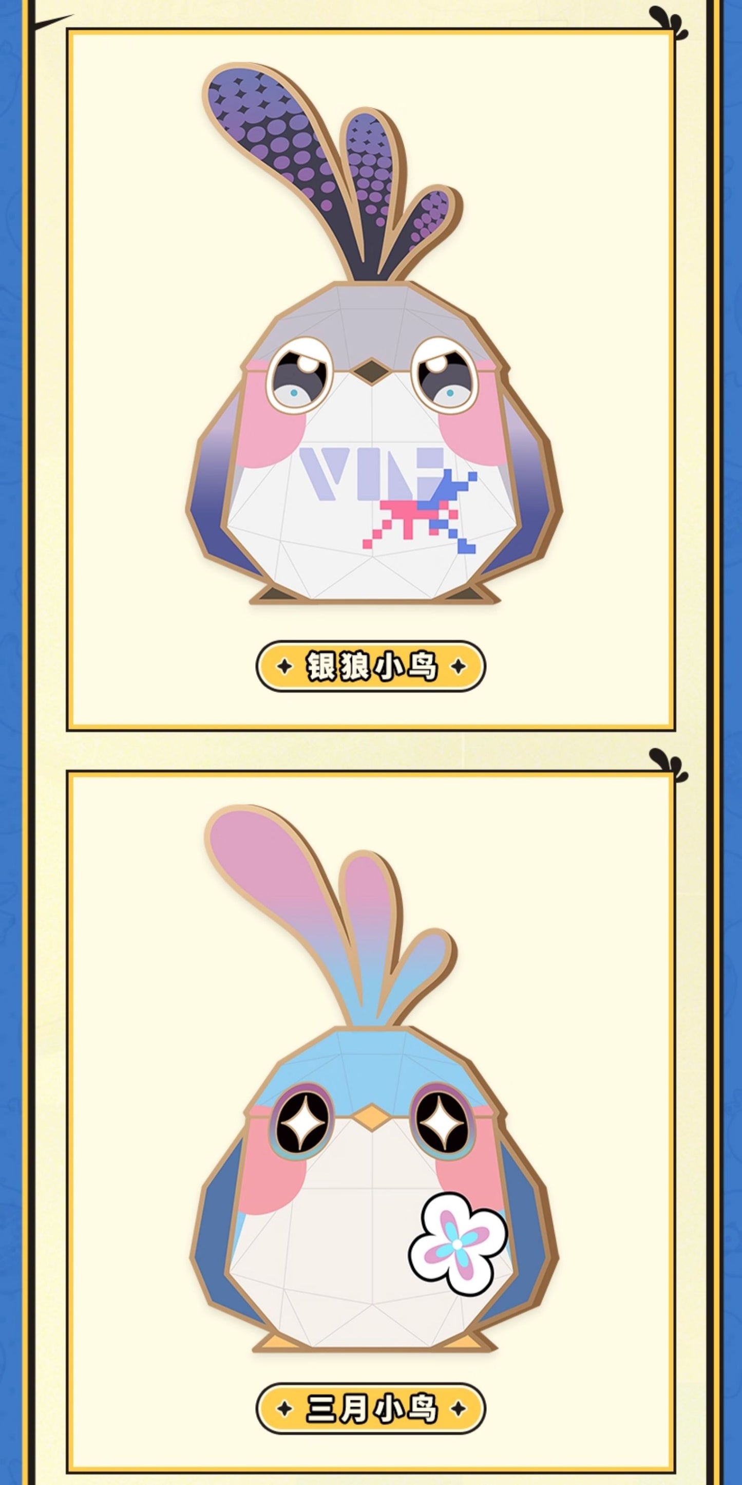 【予約】崩壊スターレイル 折り紙の小鳥マッチシリーズ メタルしおり