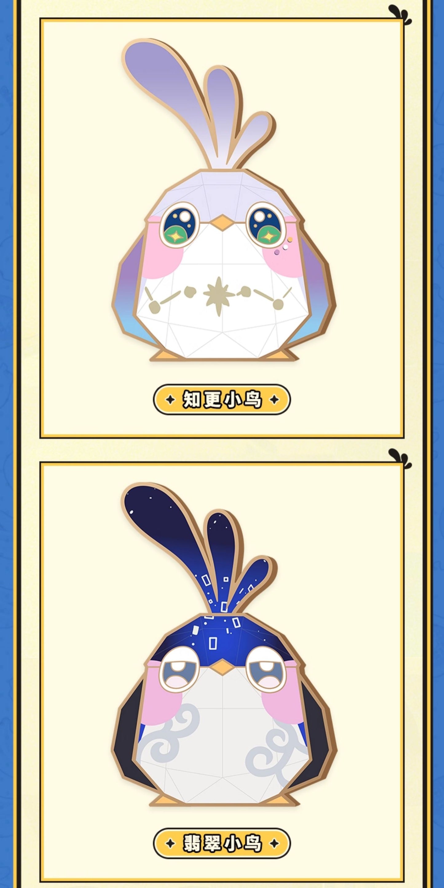 【予約】崩壊スターレイル 折り紙の小鳥マッチシリーズ メタルしおり