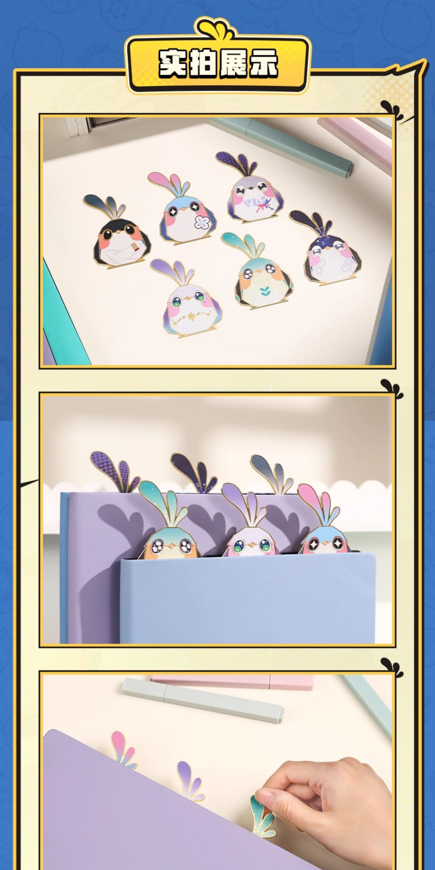 【予約】崩壊スターレイル 折り紙の小鳥マッチシリーズ メタルしおり