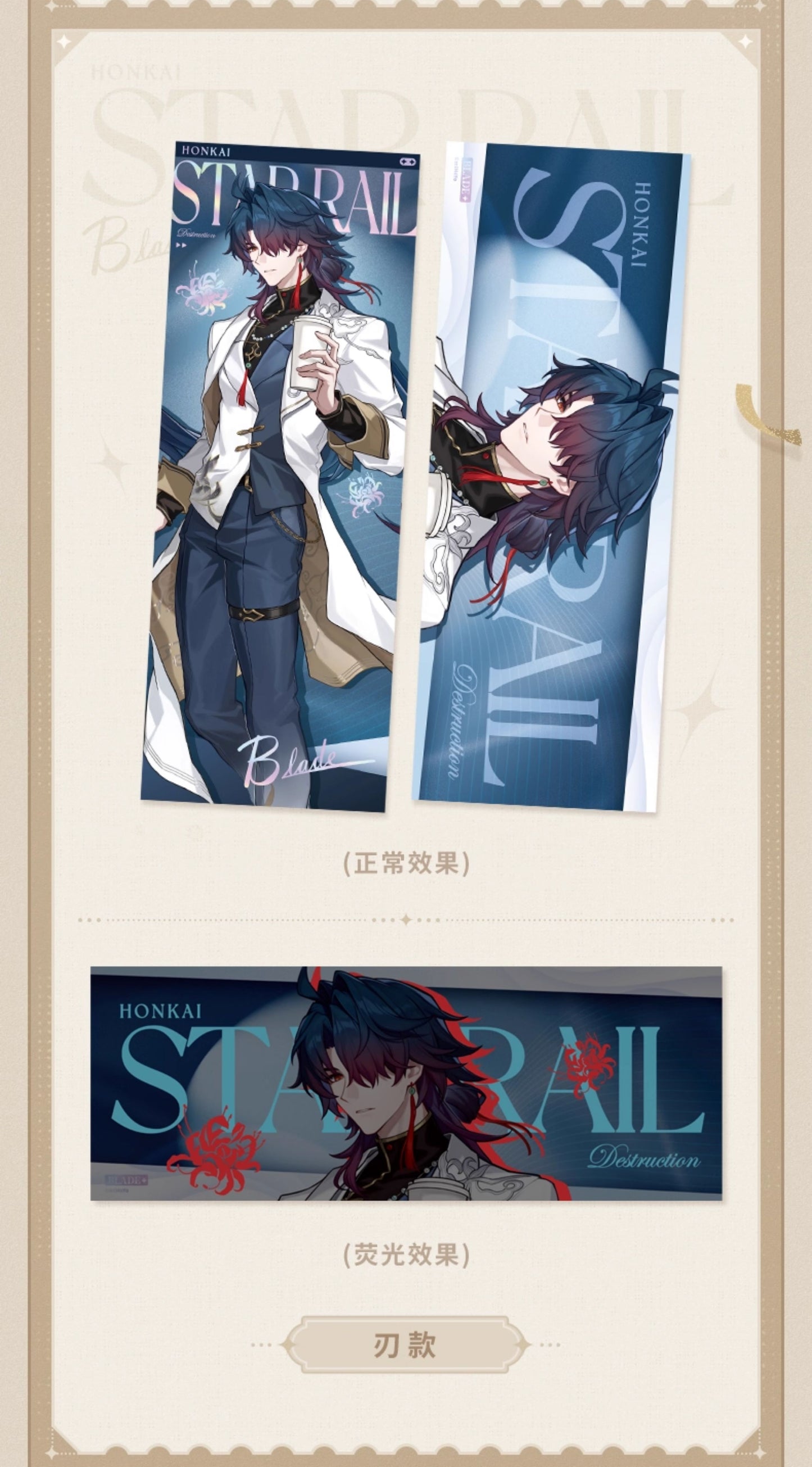 【予約】崩壊スターレイル 列車環遊記シリーズ レーザーチケット