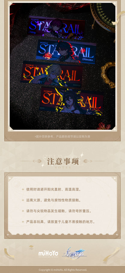 【予約】崩壊スターレイル 列車環遊記シリーズ レーザーチケット