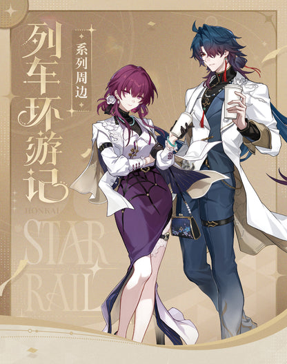 【予約】崩壊スターレイル 列車環遊記シリーズ レーザーチケット