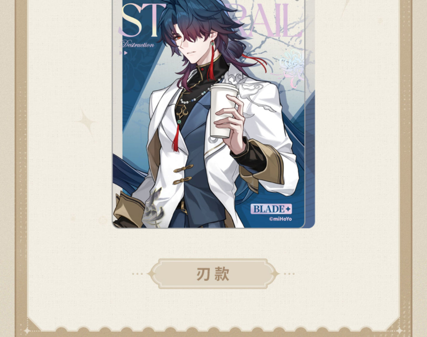 【予約】崩壊スターレイル 列車環遊記シリーズ アクリルキーホルダー