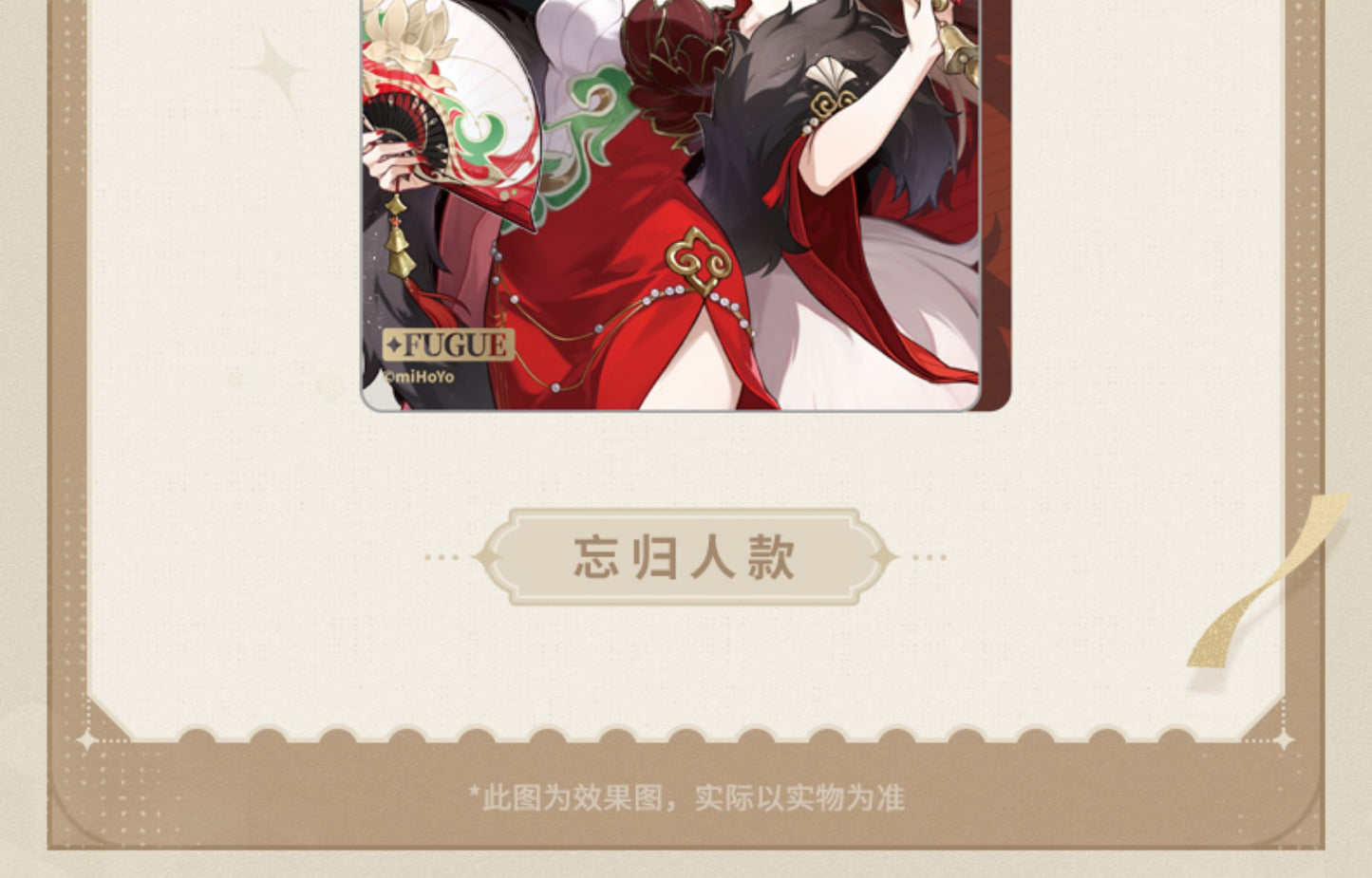 【予約】崩壊スターレイル 列車環遊記シリーズ アクリルキーホルダー