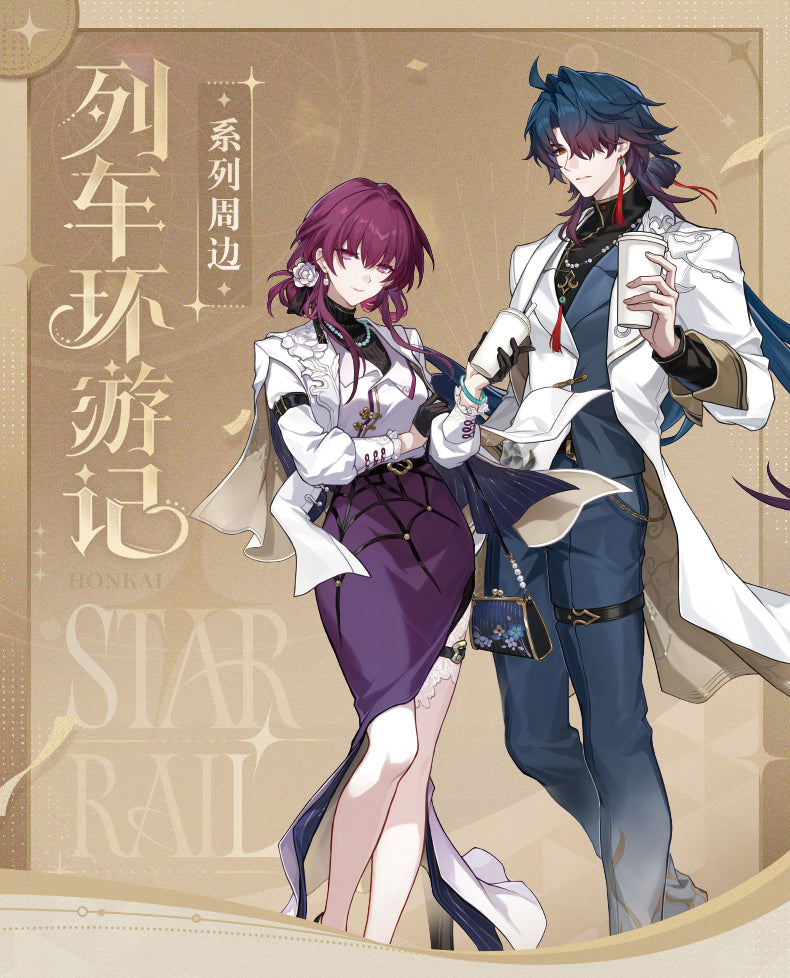 【予約】崩壊スターレイル 列車環遊記シリーズ アクリルキーホルダー