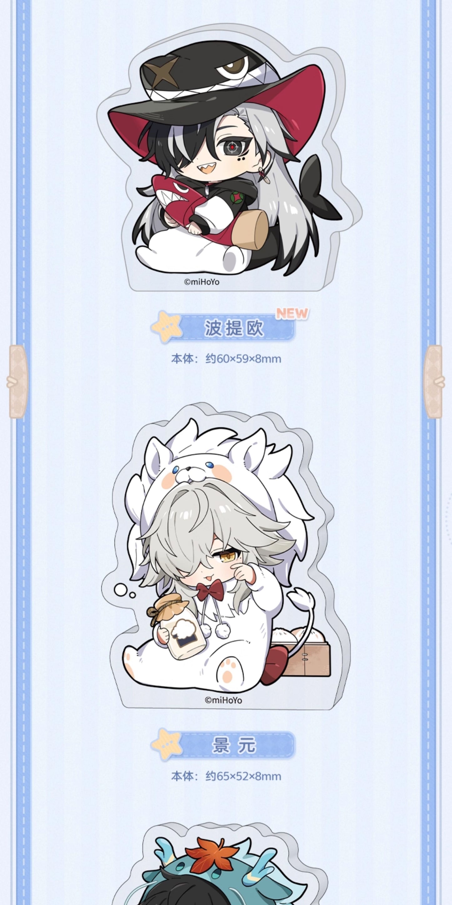 【予約】崩壊スターレイル 男子寮シリーズ Q版アクリルミニスタンド