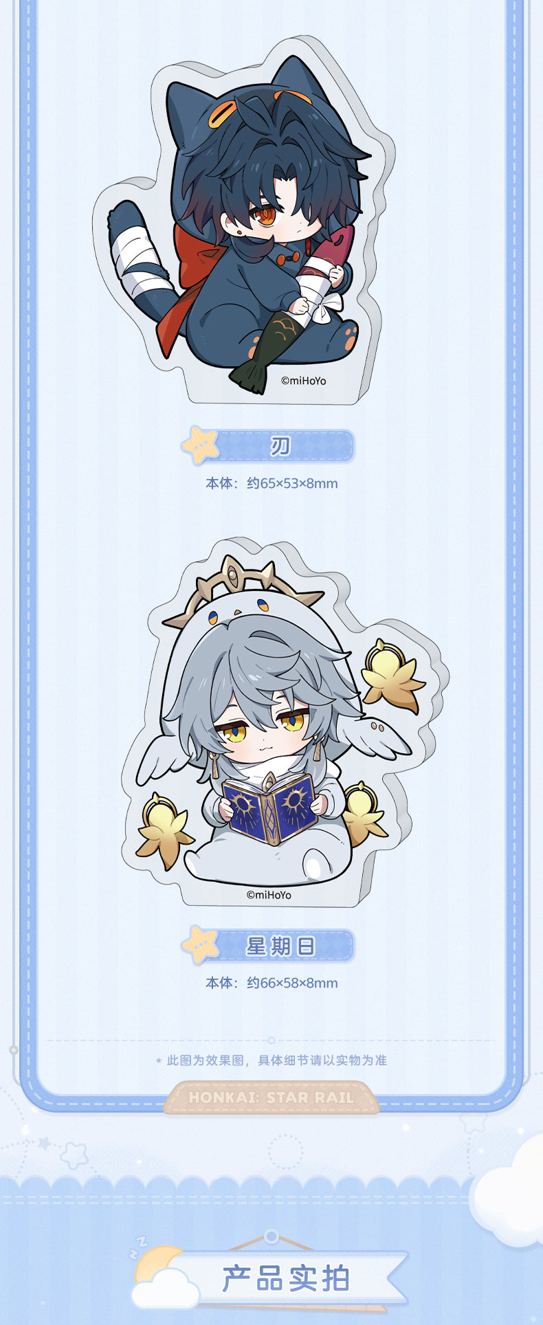 【予約】崩壊スターレイル 男子寮シリーズ Q版アクリルミニスタンド