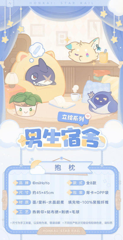 【予約】崩壊スターレイル 男子寮シリーズ クッションカバー