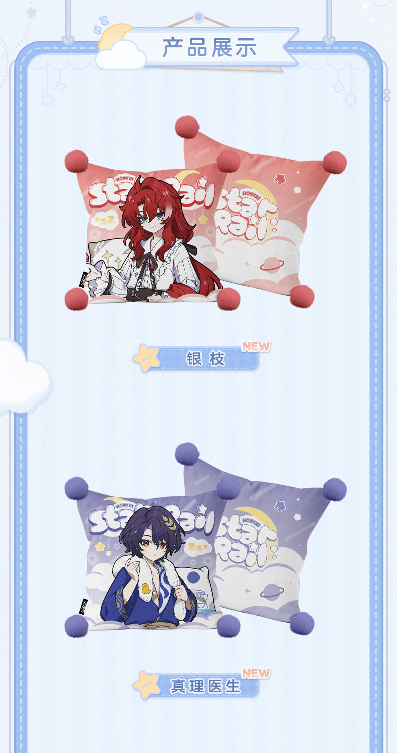 【予約】崩壊スターレイル 男子寮シリーズ クッションカバー