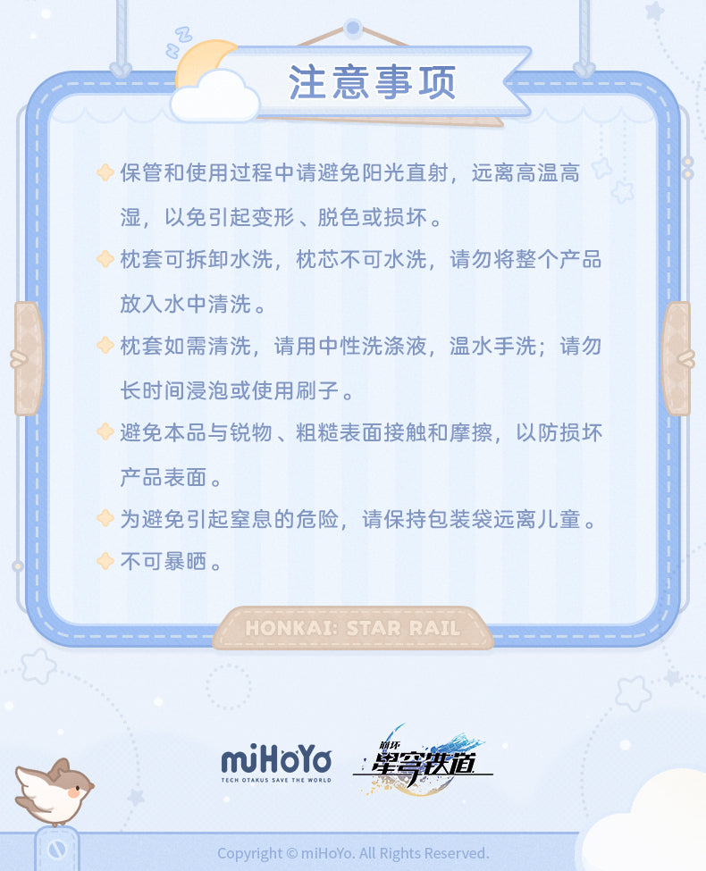 【予約】崩壊スターレイル 男子寮シリーズ クッションカバー