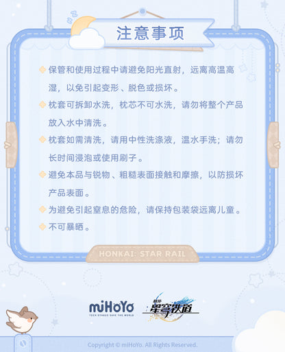 【予約】崩壊スターレイル 男子寮シリーズ クッションカバー