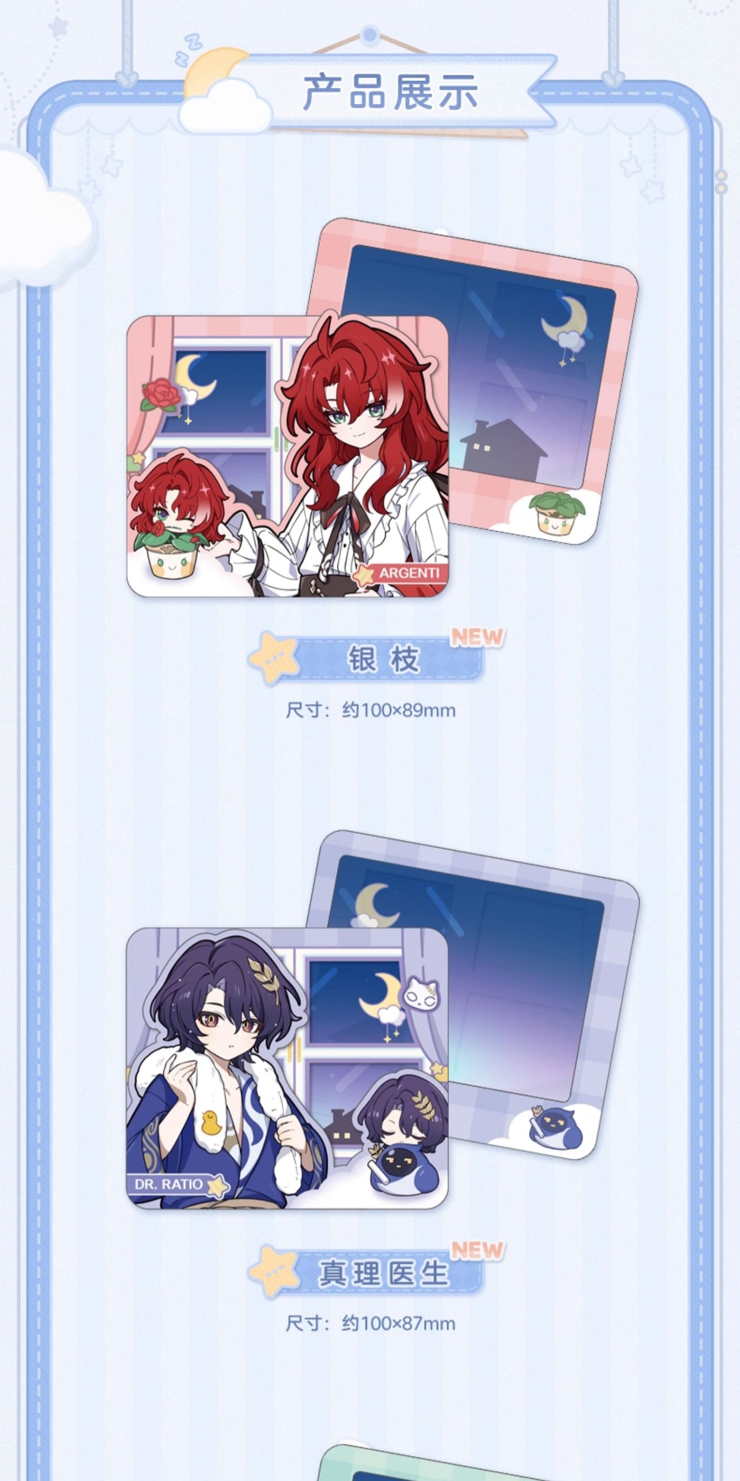 【予約】崩壊スターレイル 男子寮シリーズ コレクションカード