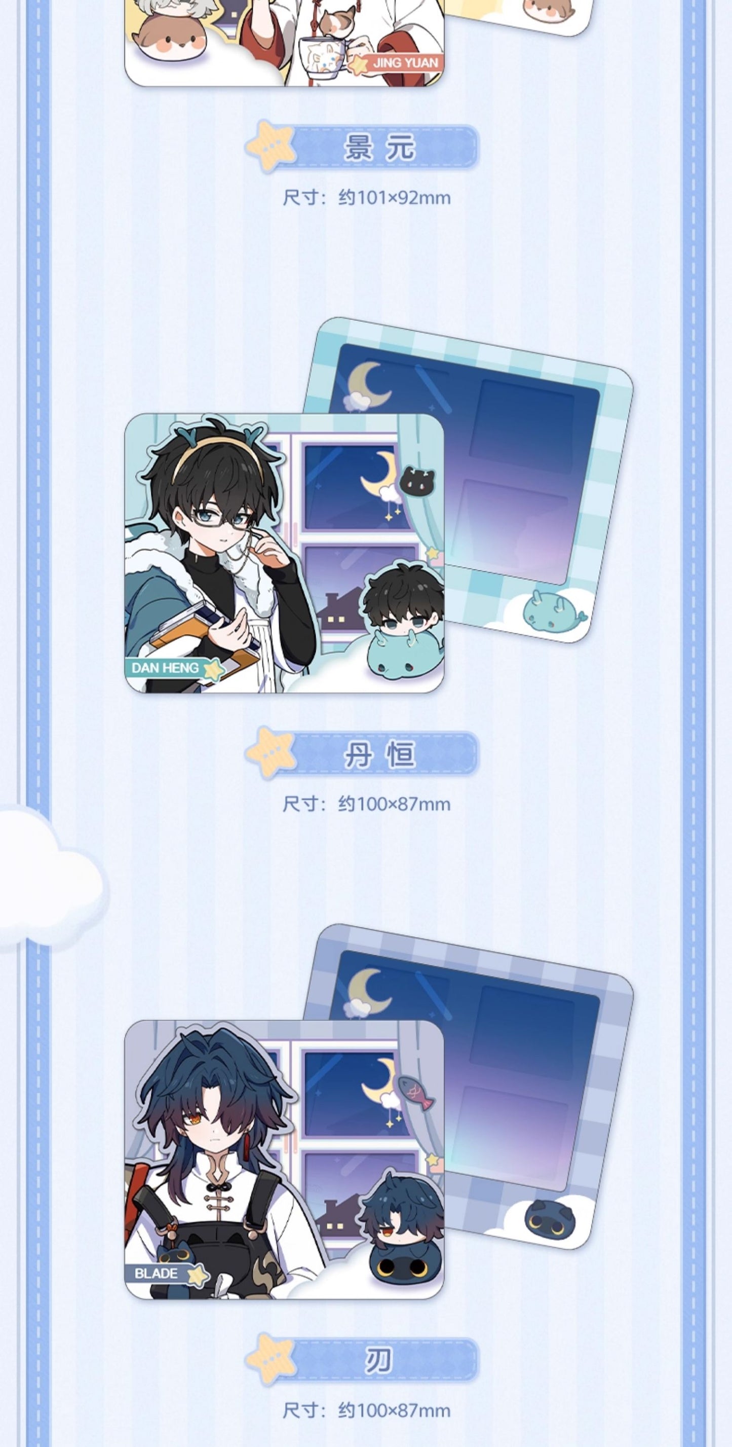 【予約】崩壊スターレイル 男子寮シリーズ コレクションカード