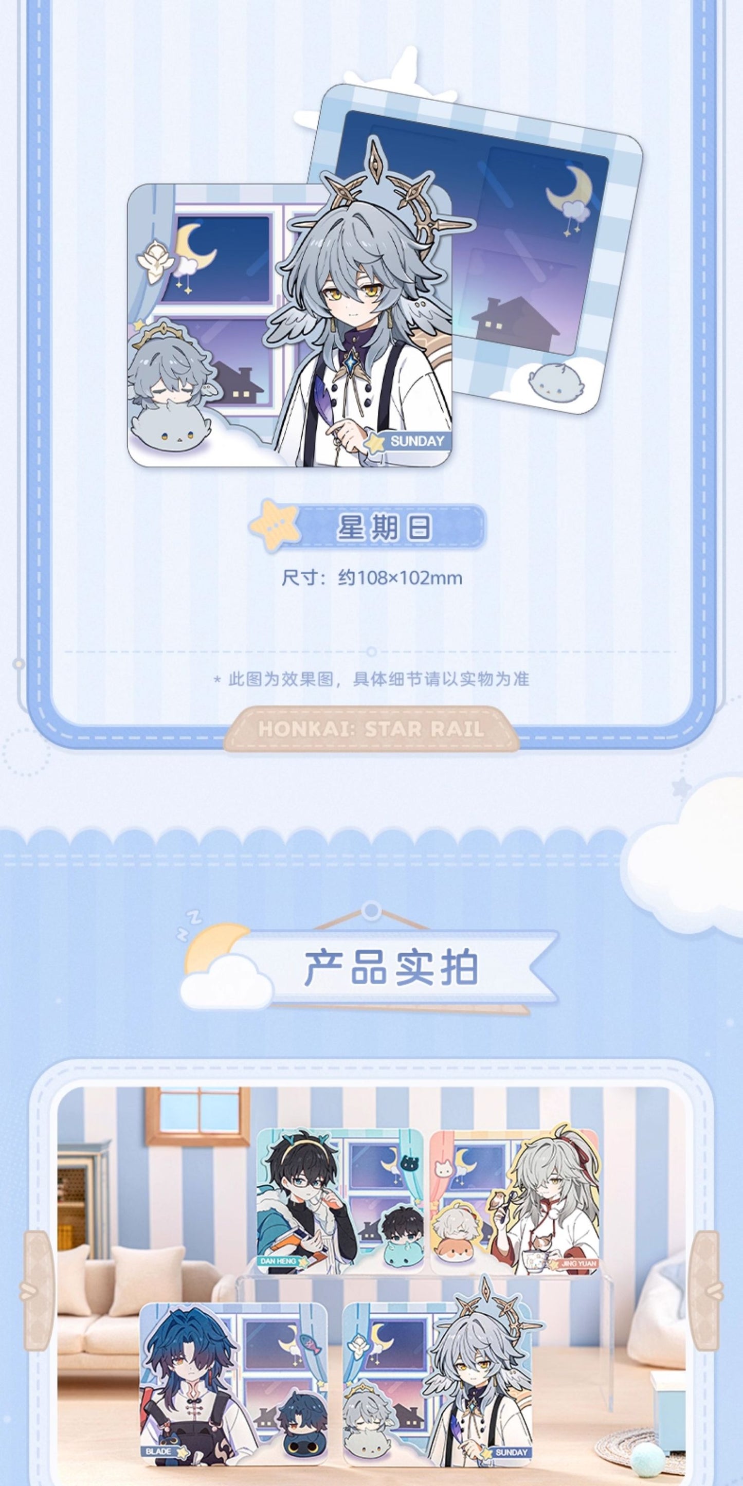 【予約】崩壊スターレイル 男子寮シリーズ コレクションカード