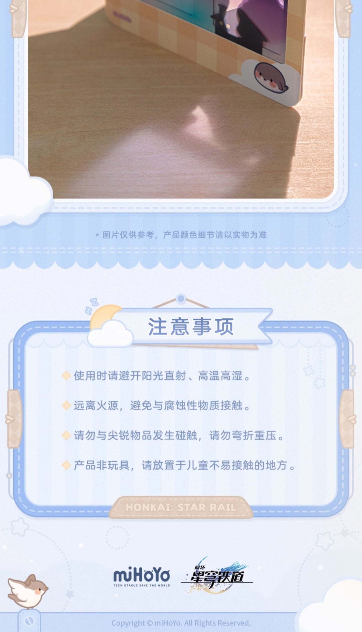 【予約】崩壊スターレイル 男子寮シリーズ コレクションカード