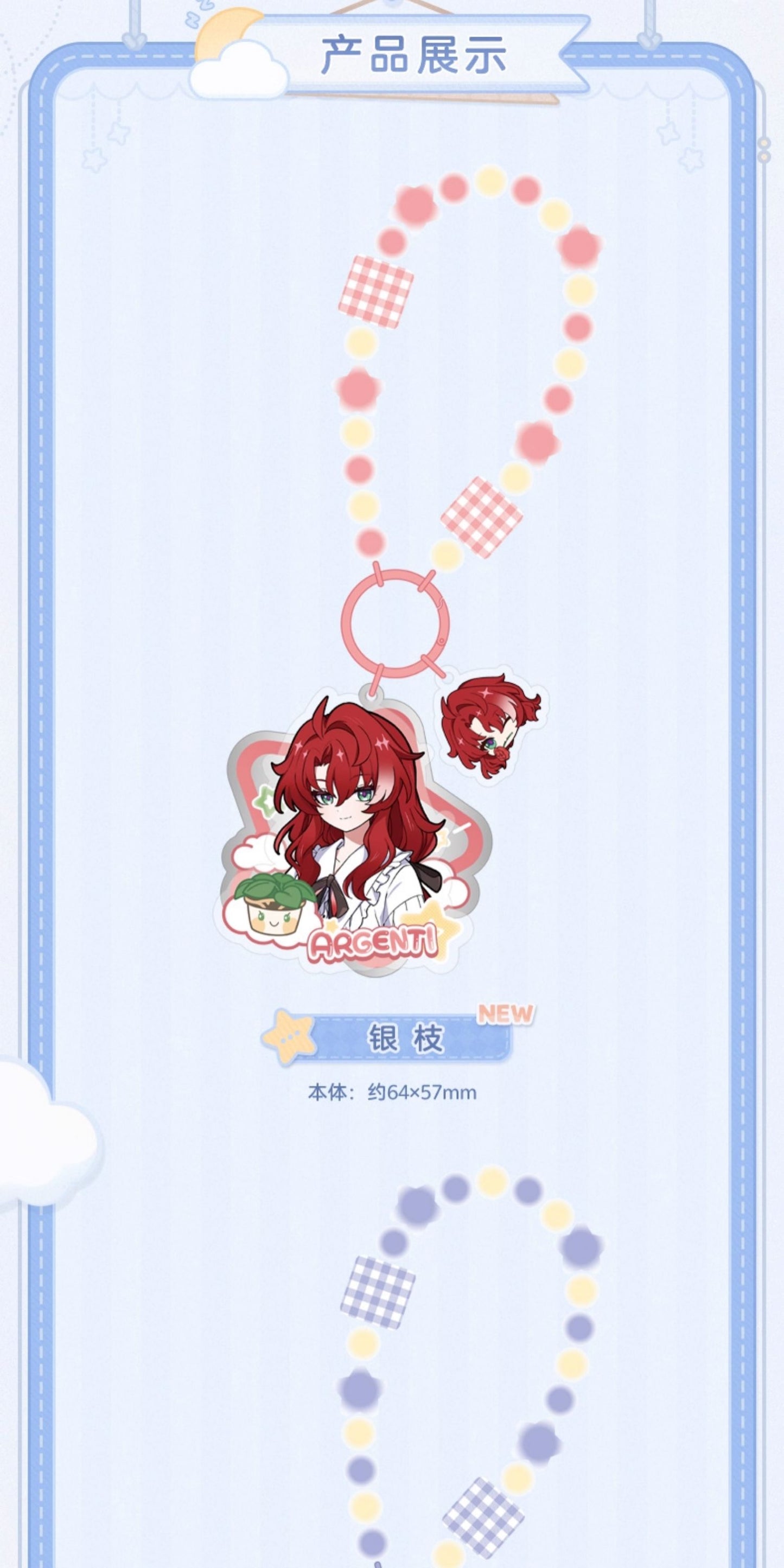 【予約】崩壊スターレイル 男子寮シリーズ アクリルキーホルダー