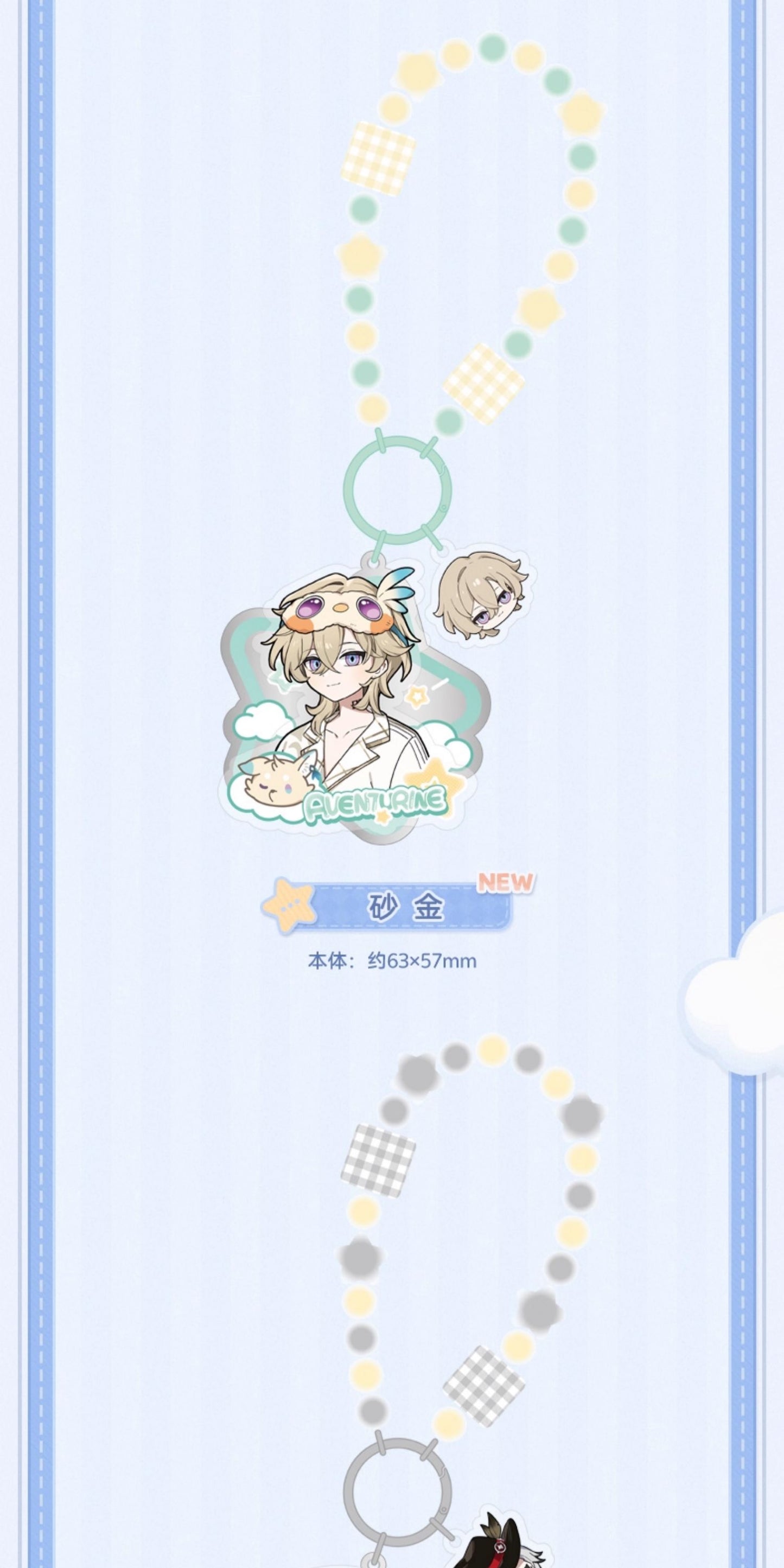 【予約】崩壊スターレイル 男子寮シリーズ アクリルキーホルダー