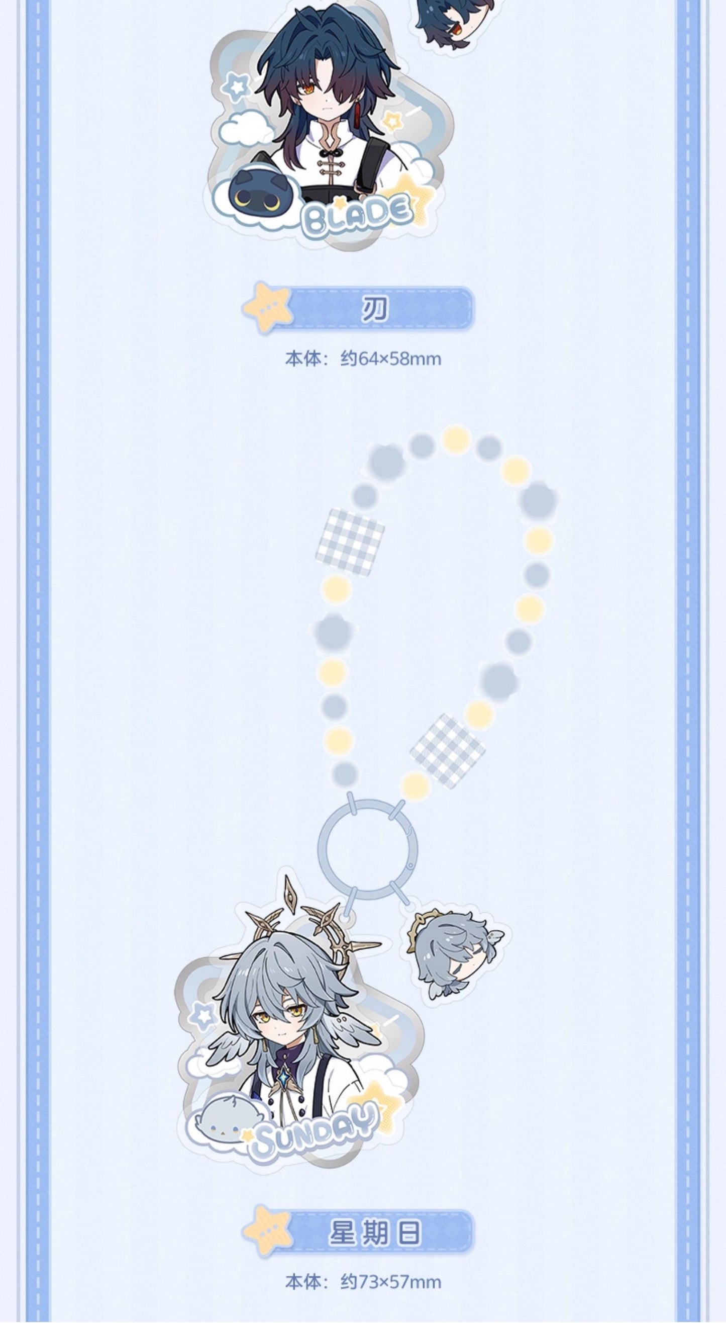 【予約】崩壊スターレイル 男子寮シリーズ アクリルキーホルダー