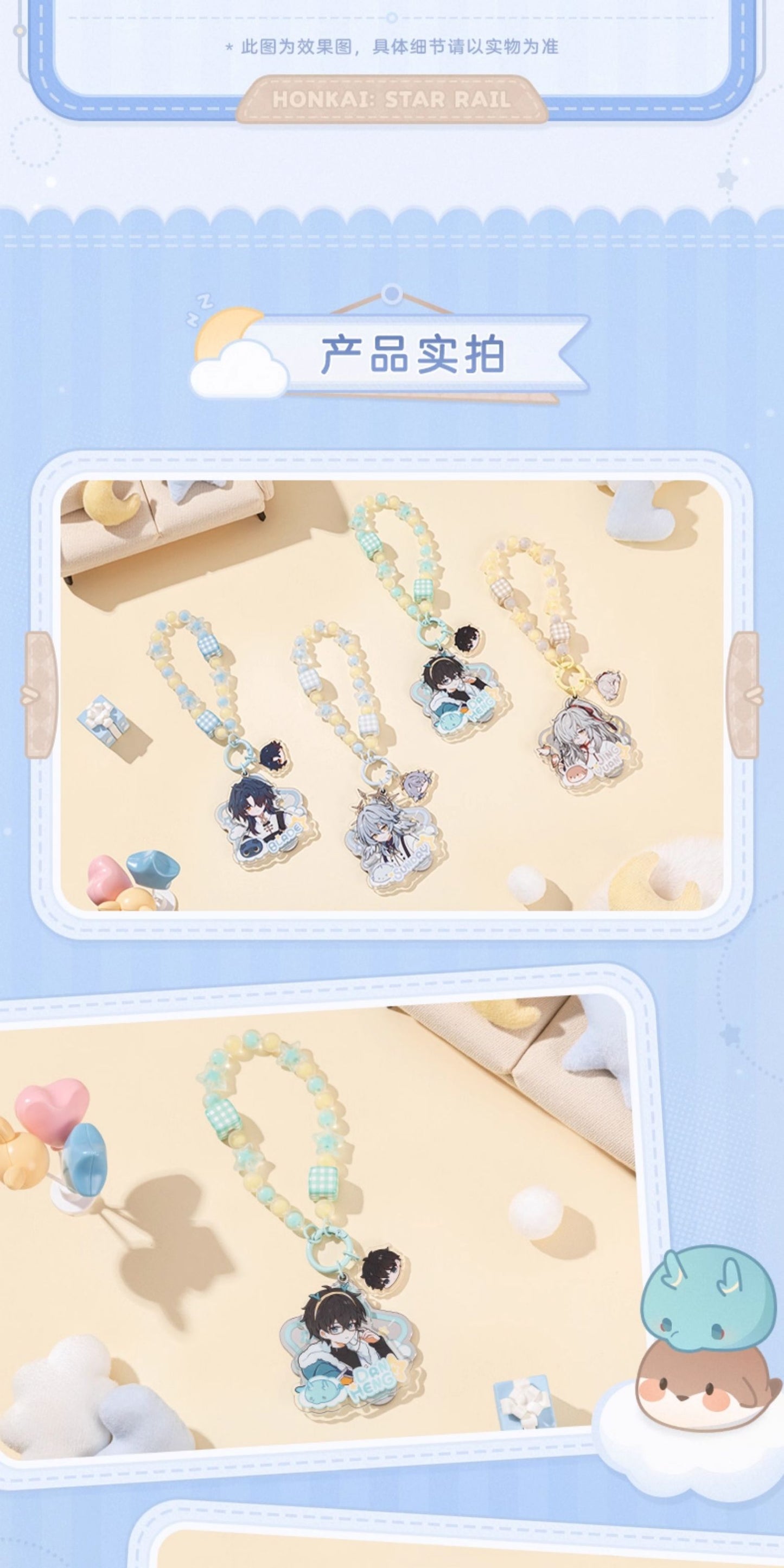 【予約】崩壊スターレイル 男子寮シリーズ アクリルキーホルダー