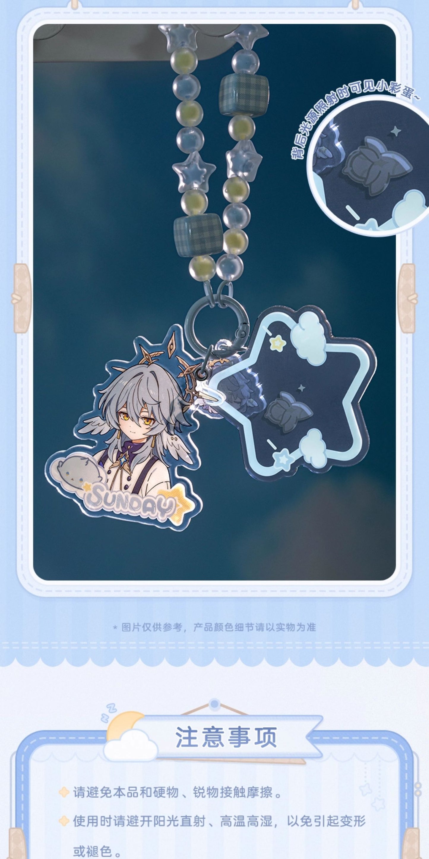 【予約】崩壊スターレイル 男子寮シリーズ アクリルキーホルダー