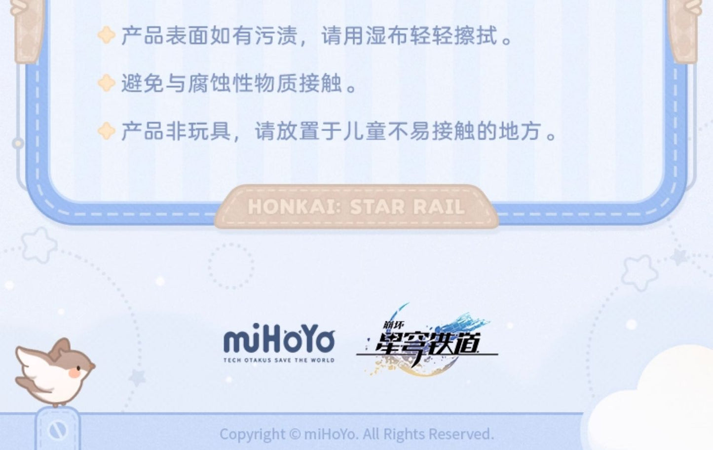 【予約】崩壊スターレイル 男子寮シリーズ アクリルキーホルダー