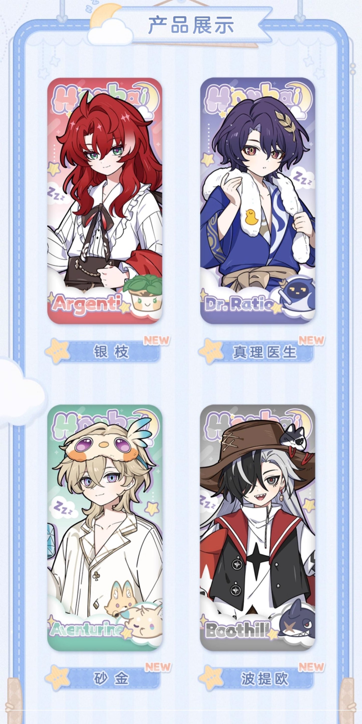 【予約】崩壊スターレイル 男子寮シリーズ 缶バッジ