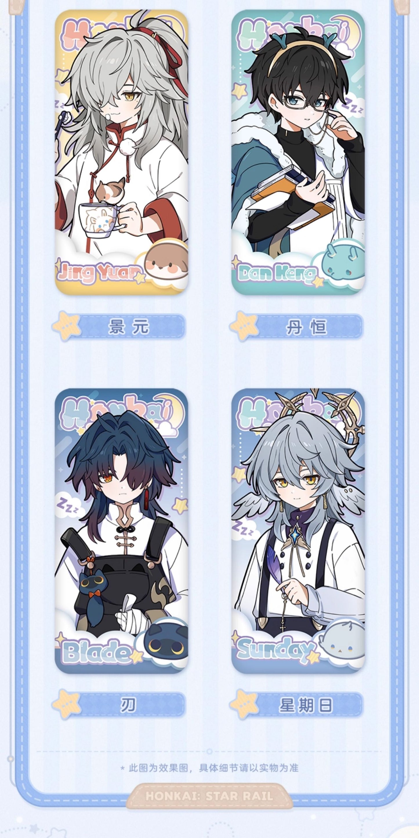 【予約】崩壊スターレイル 男子寮シリーズ 缶バッジ