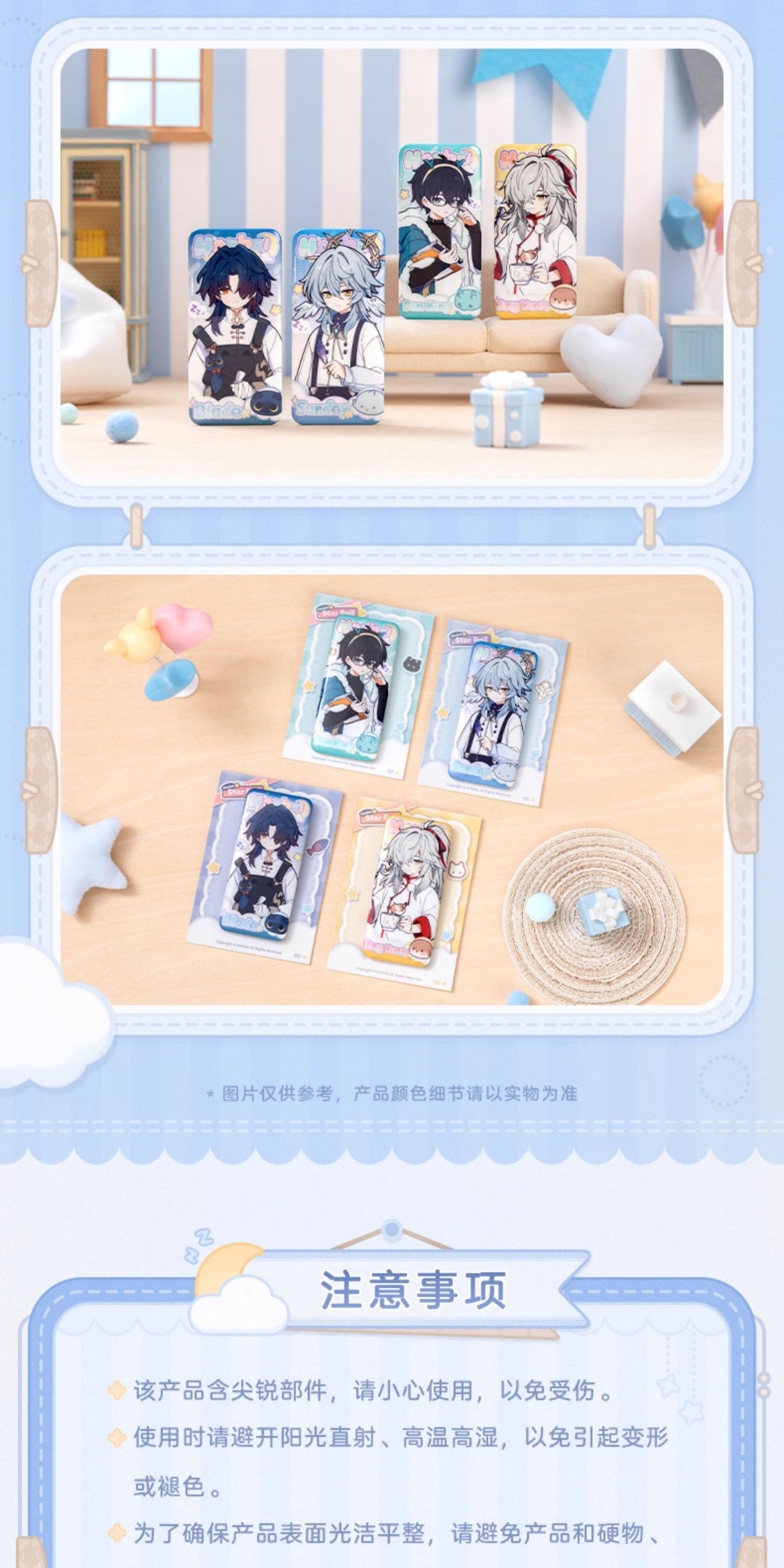 【予約】崩壊スターレイル 男子寮シリーズ 缶バッジ