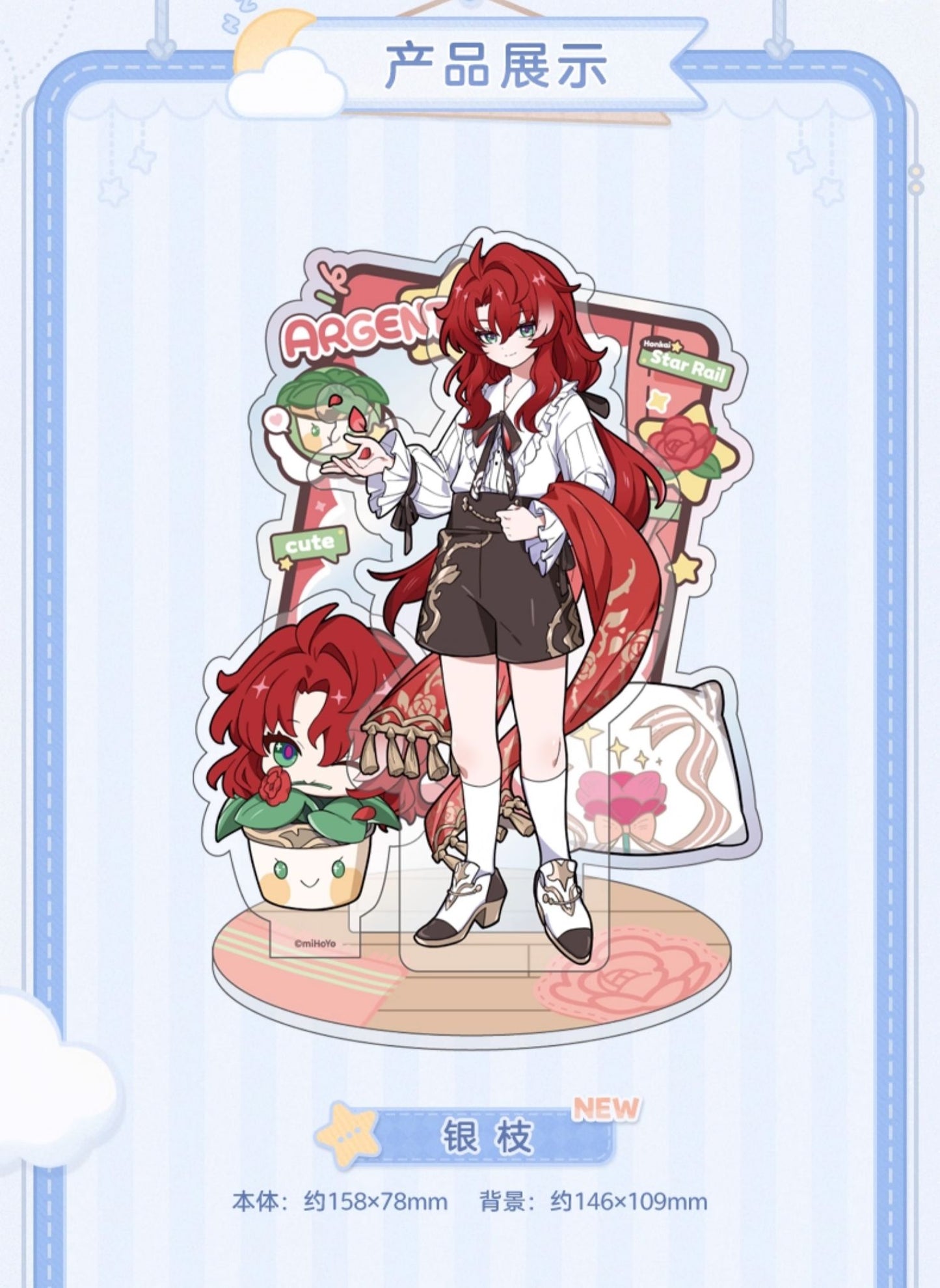 【予約】崩壊スターレイル 男子寮シリーズ アクリルスタンド