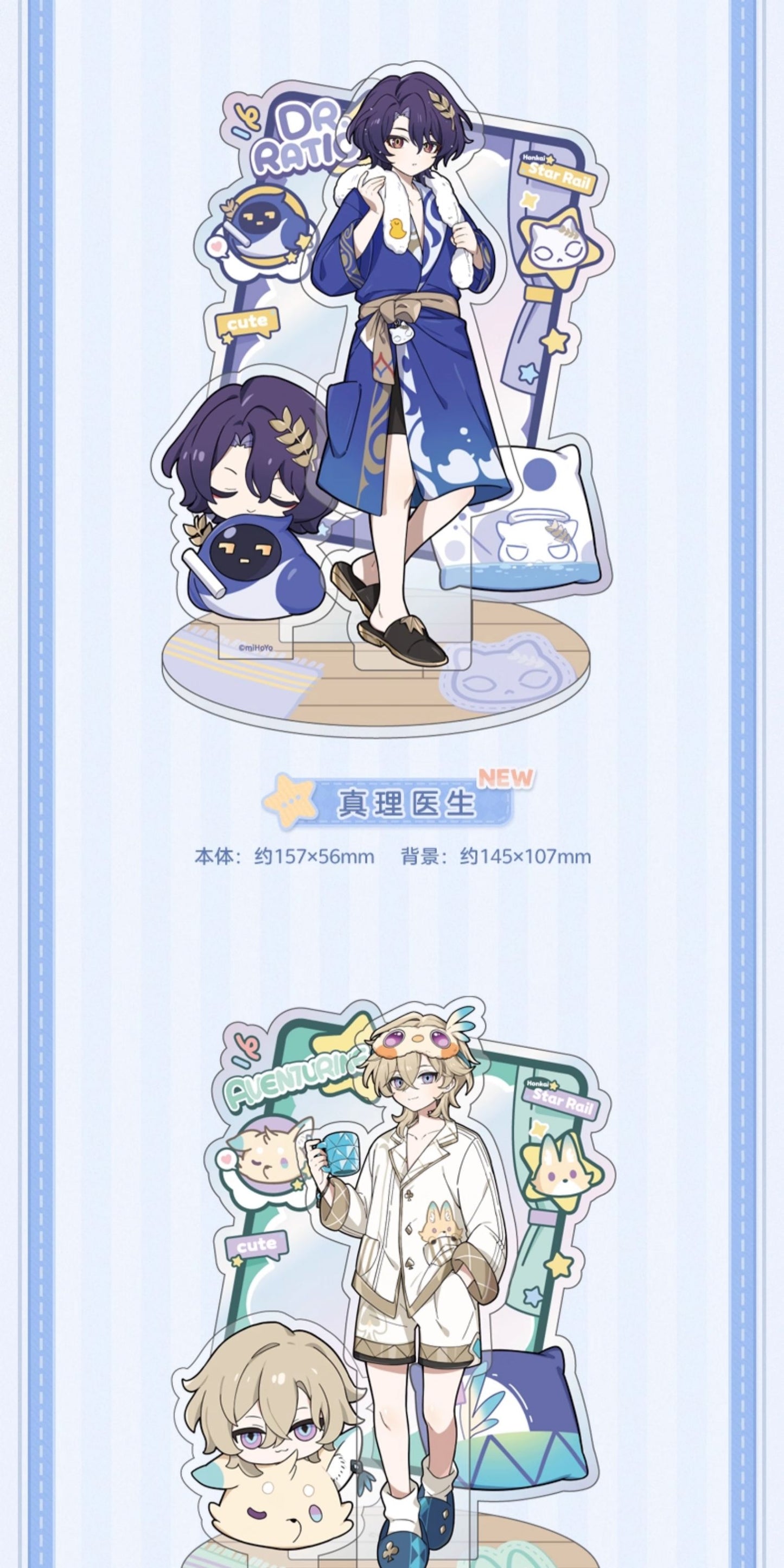 【予約】崩壊スターレイル 男子寮シリーズ アクリルスタンド