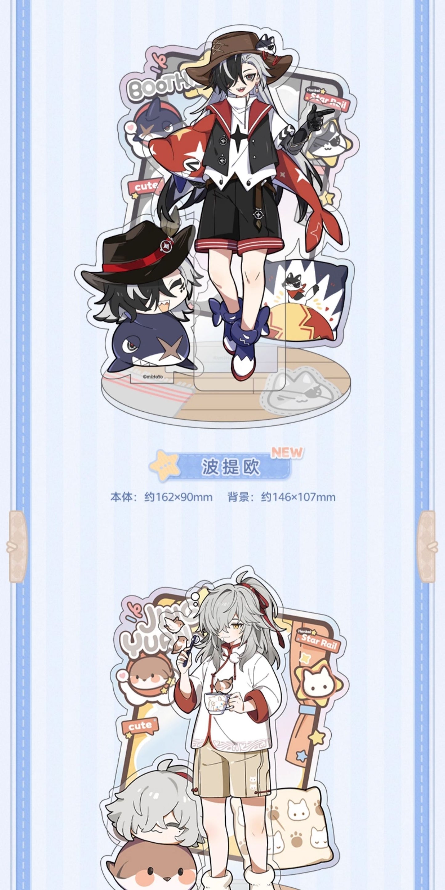 【予約】崩壊スターレイル 男子寮シリーズ アクリルスタンド