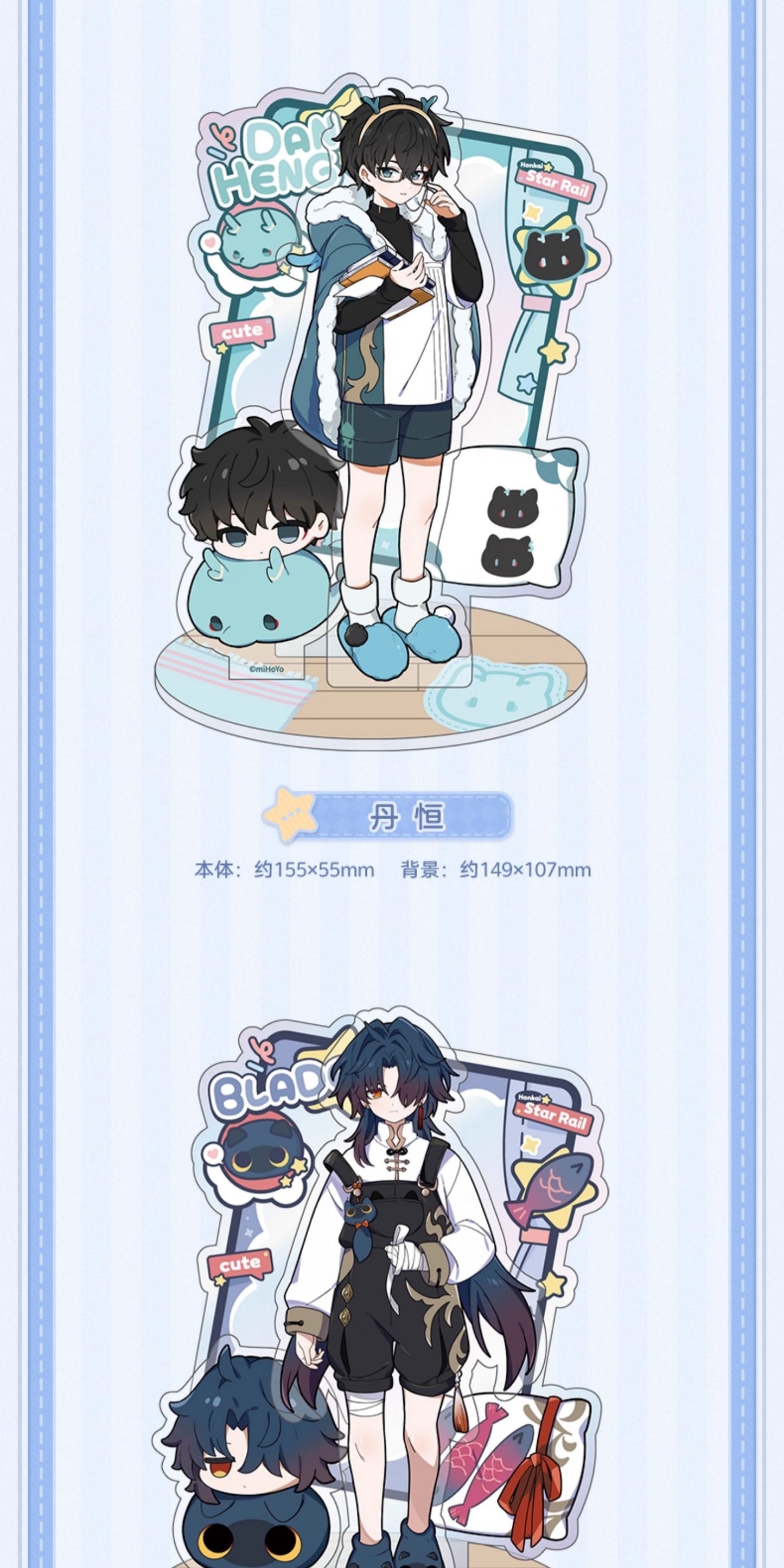 【予約】崩壊スターレイル 男子寮シリーズ アクリルスタンド