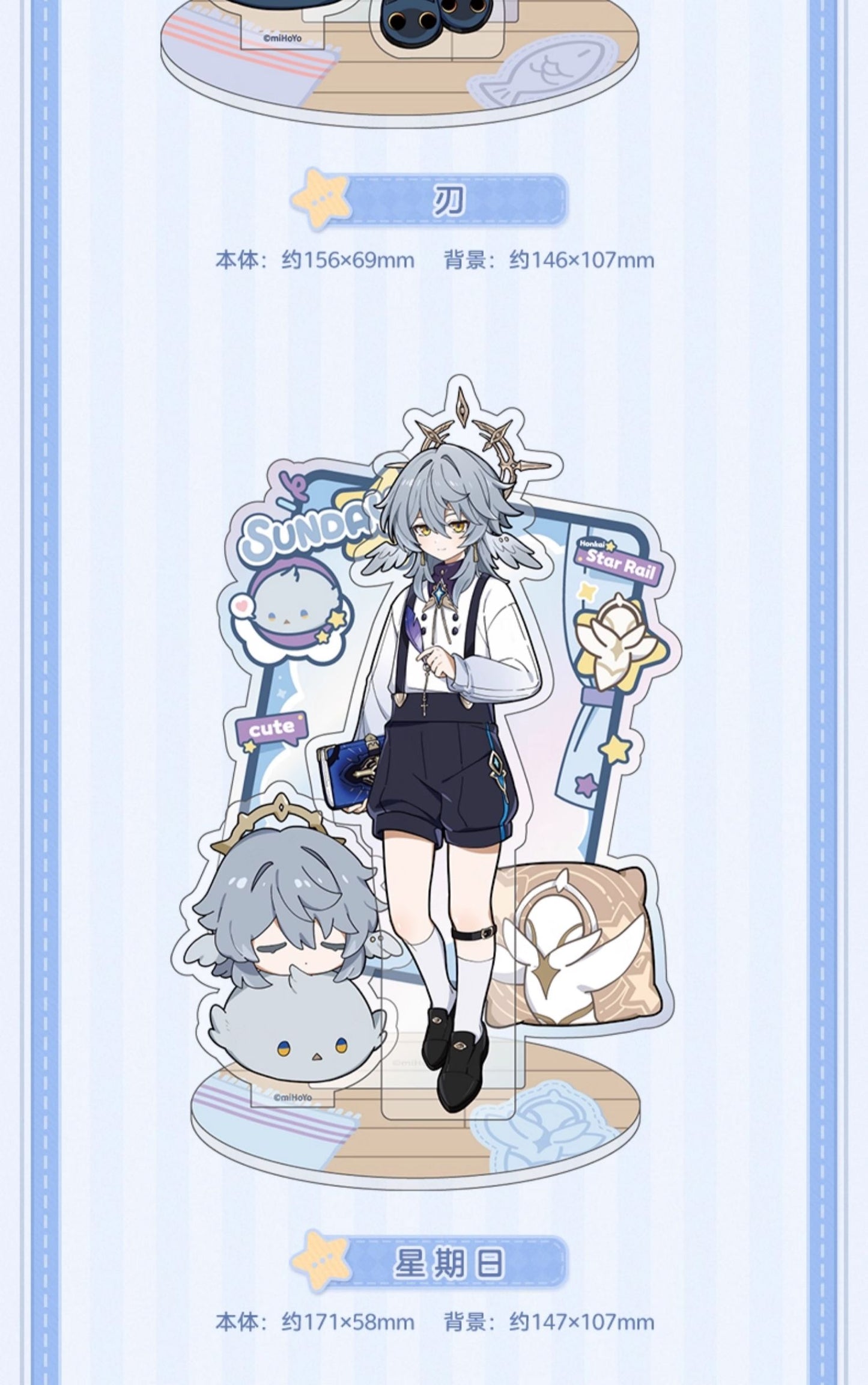 【予約】崩壊スターレイル 男子寮シリーズ アクリルスタンド