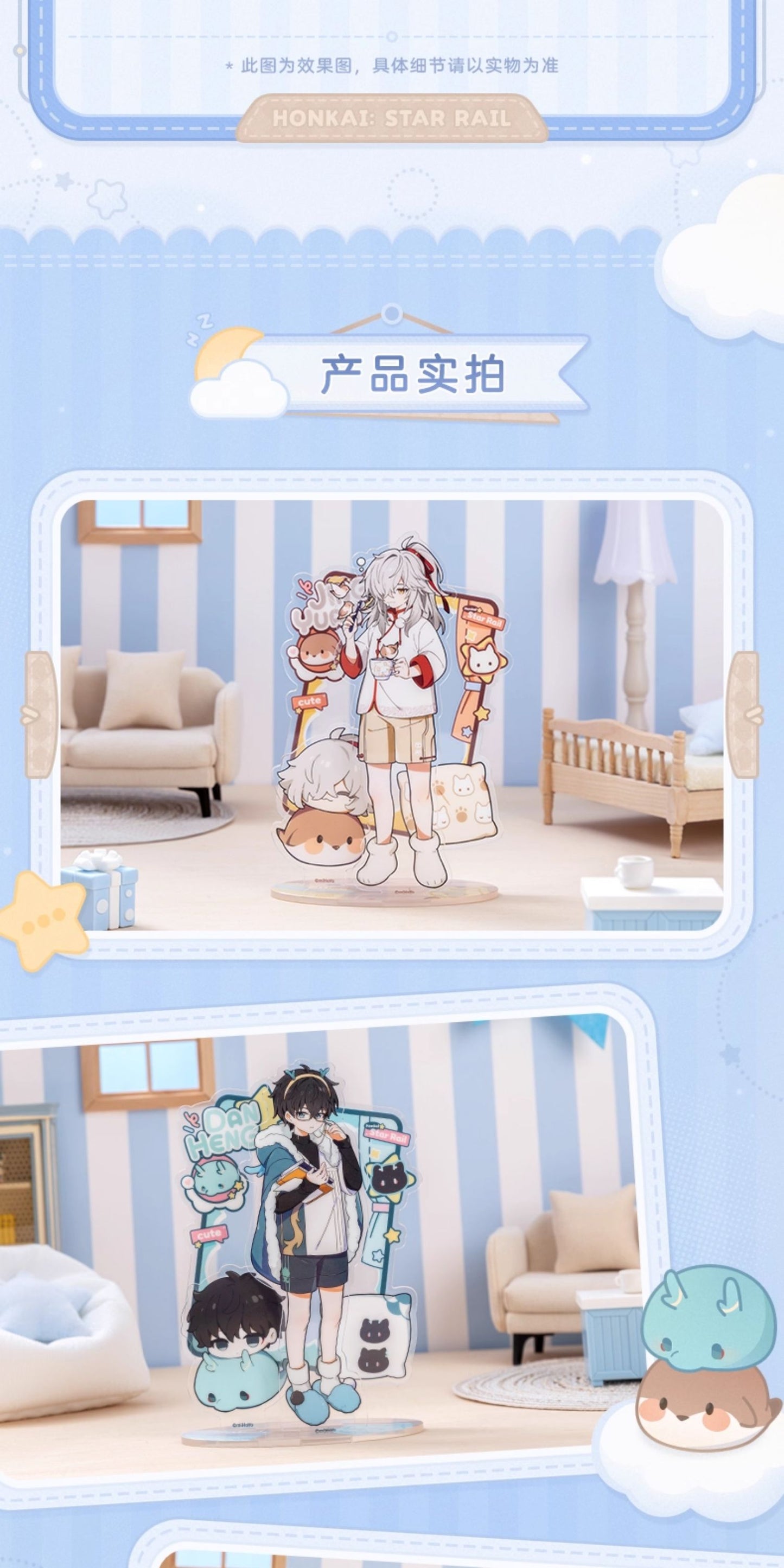 【予約】崩壊スターレイル 男子寮シリーズ アクリルスタンド