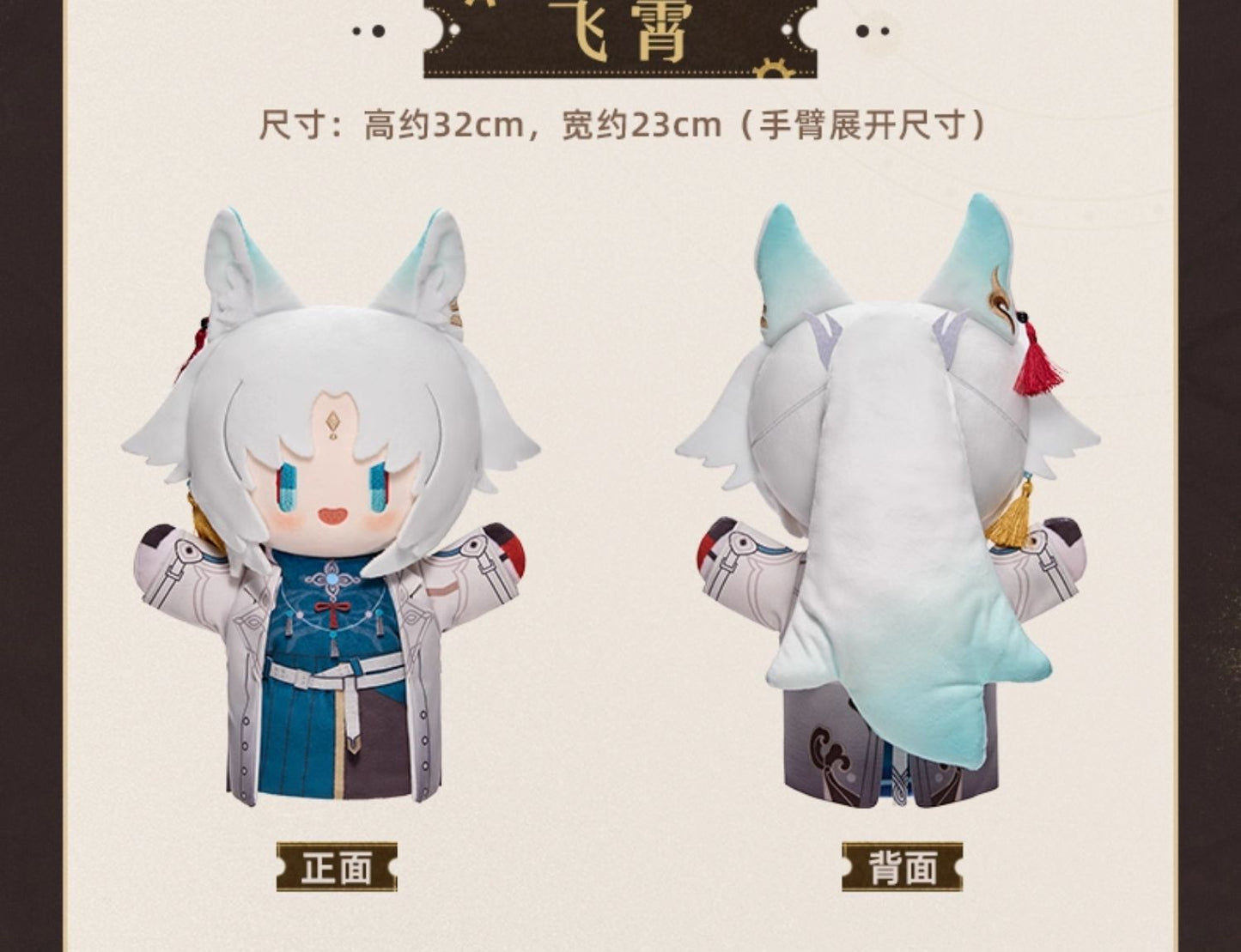 【予約】崩壊スターレイル ヘルタのハンドパペット工場シリーズ ぬいぐるみハンドパペット