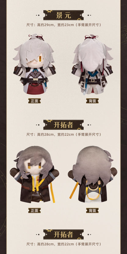 【予約】崩壊スターレイル ヘルタのハンドパペット工場シリーズ ぬいぐるみハンドパペット