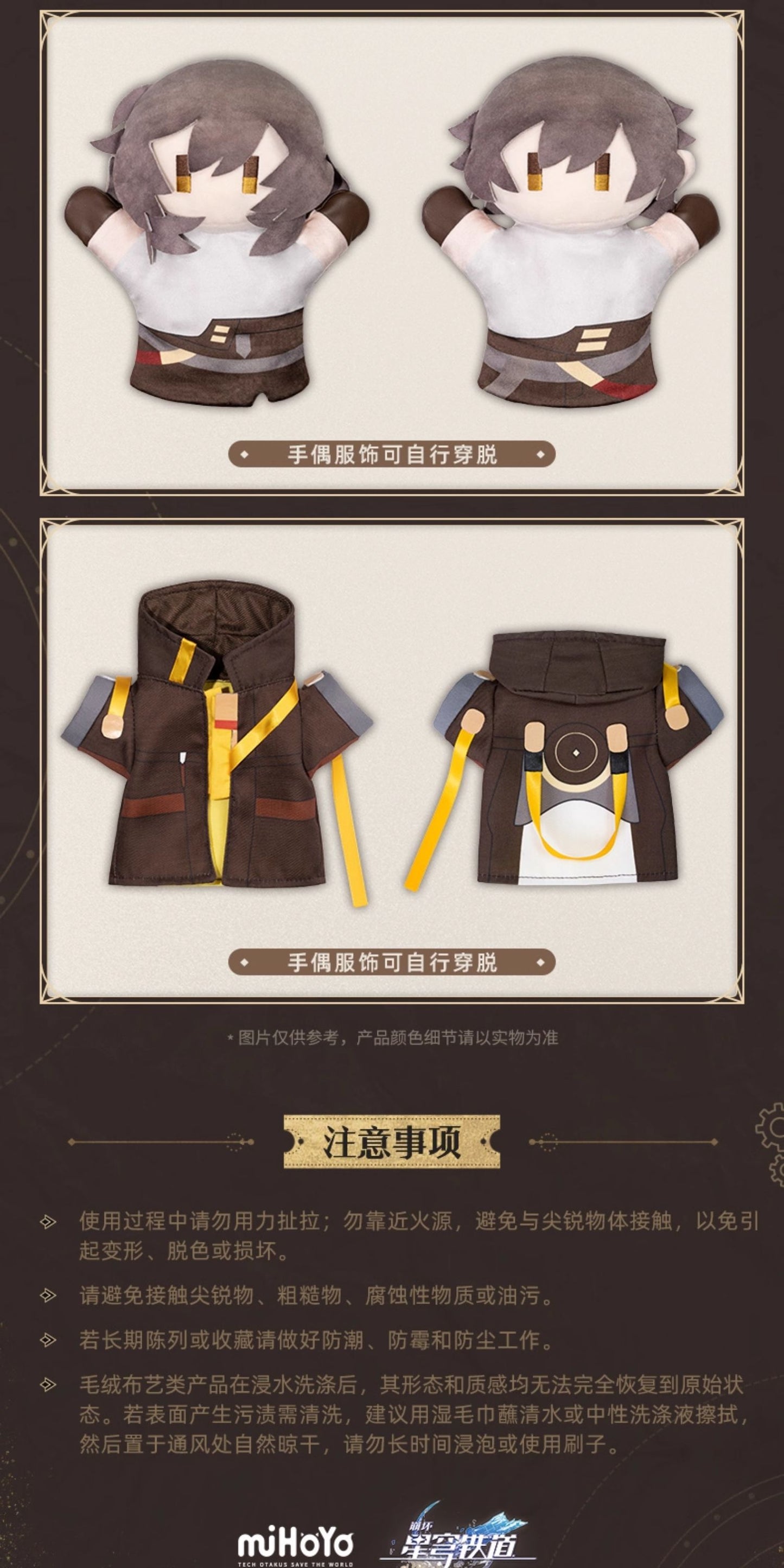 【予約】崩壊スターレイル ヘルタのハンドパペット工場シリーズ ぬいぐるみハンドパペット