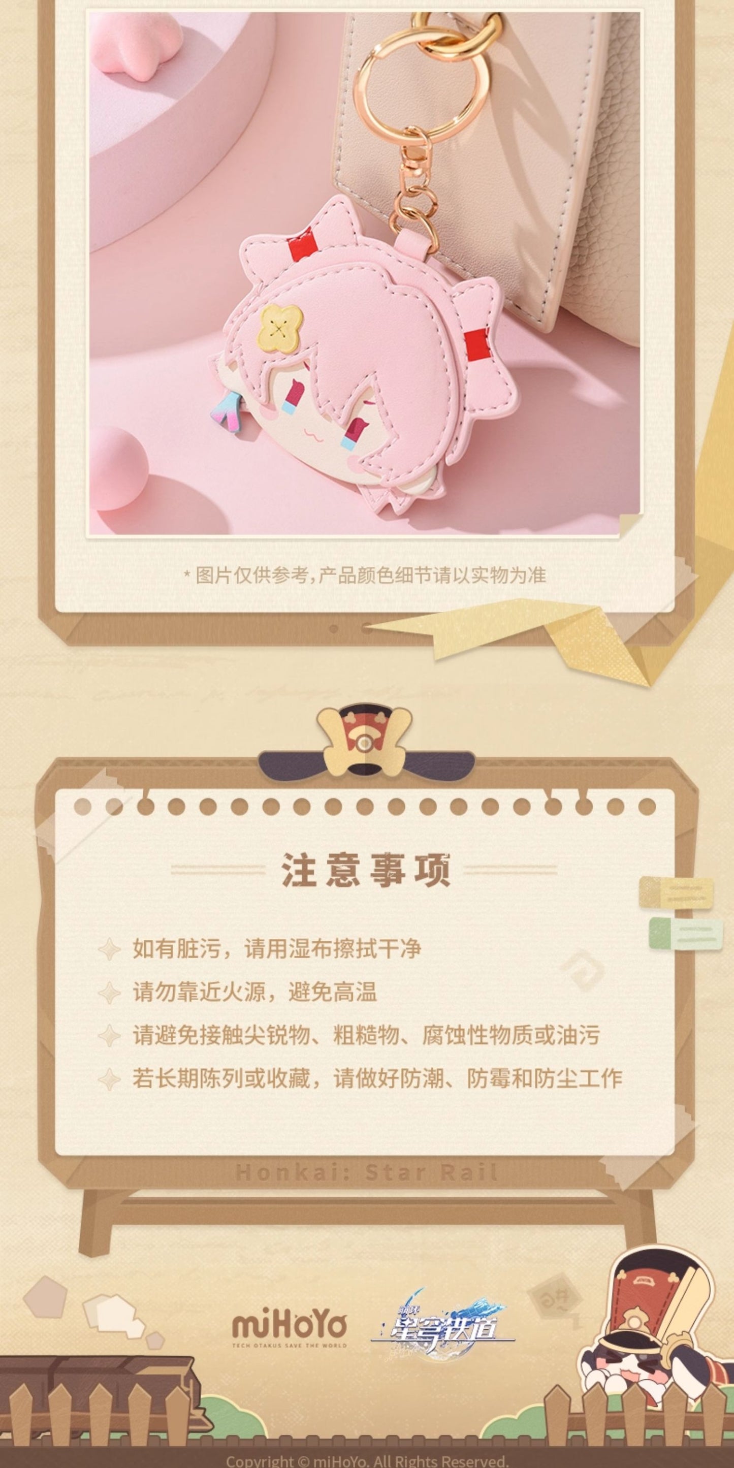 【予約】崩壊スターレイル 大頭シリーズ PUキーホルダー