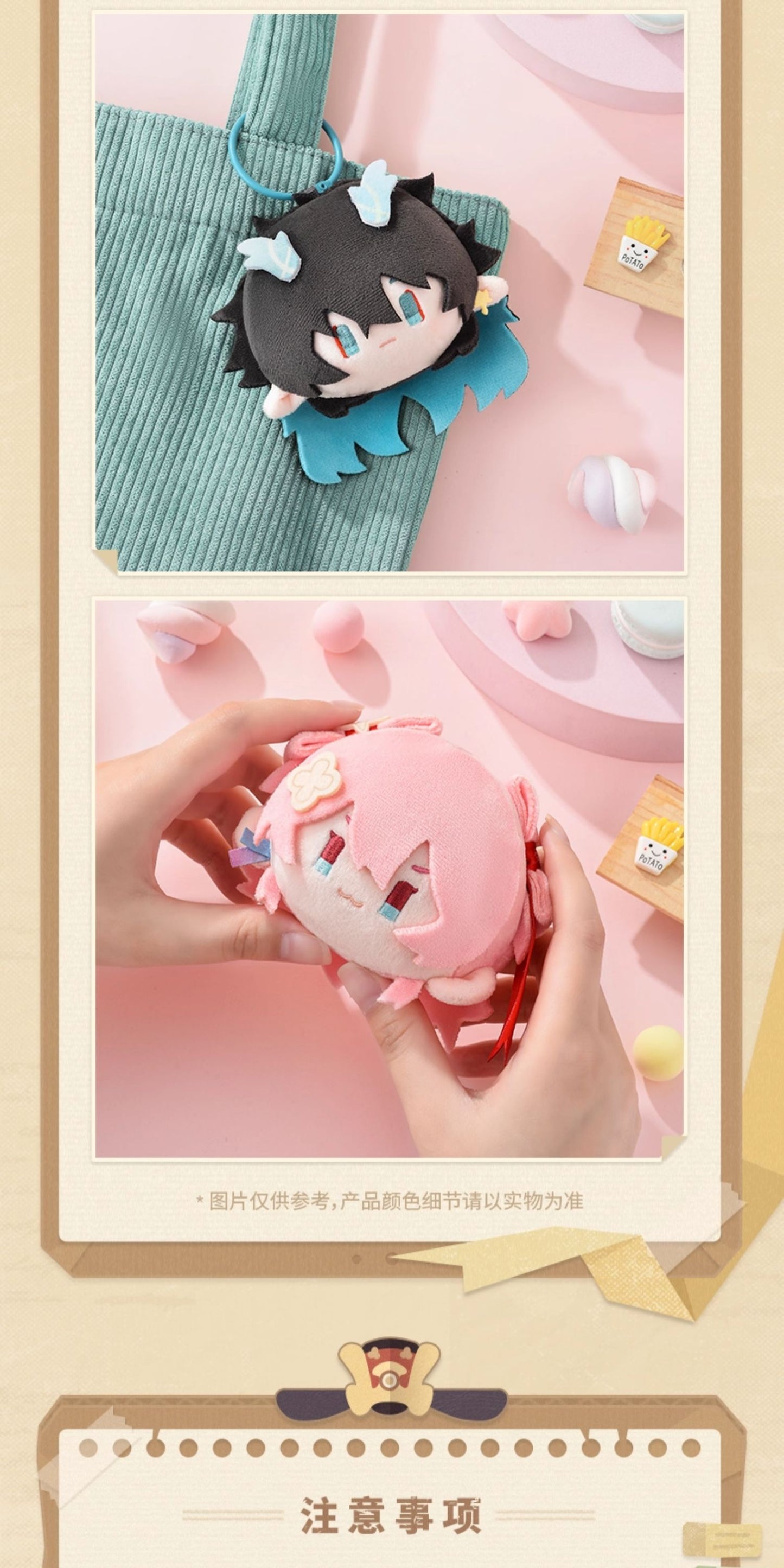 【予約】崩壊スターレイル 大頭シリーズ ぬいぐるみキーホルダー