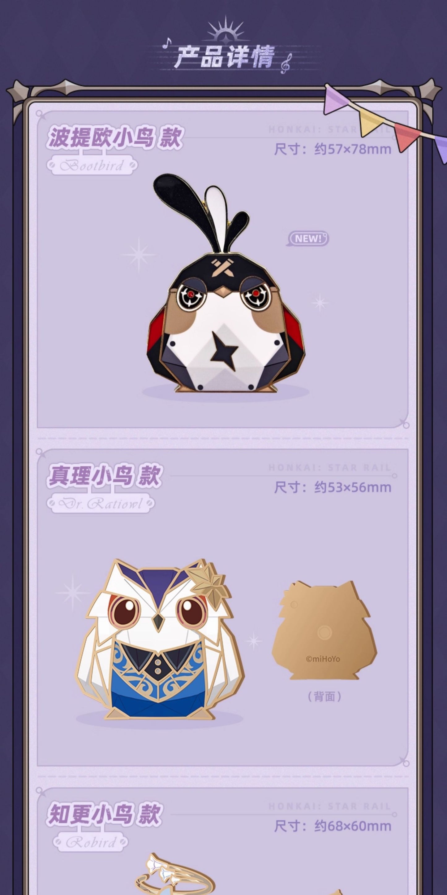 【予約】崩壊スターレイル ミスターフク郎のスタジオシリーズ ピンバッジ